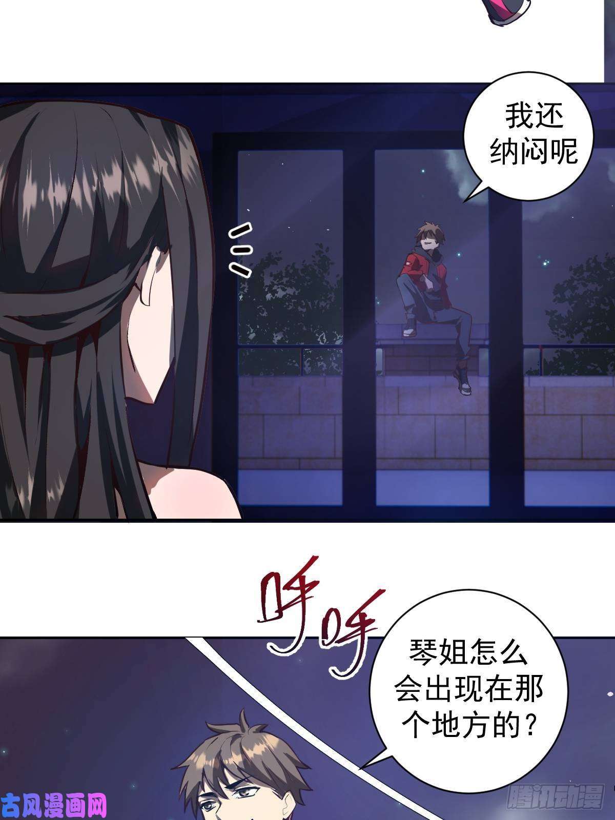 星灵暗帝第六话：约定
