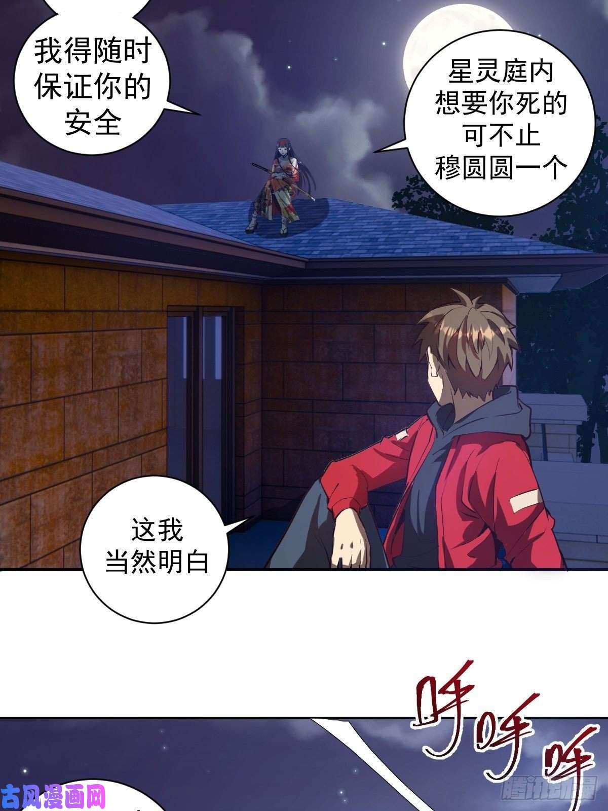 星灵暗帝第六话：约定