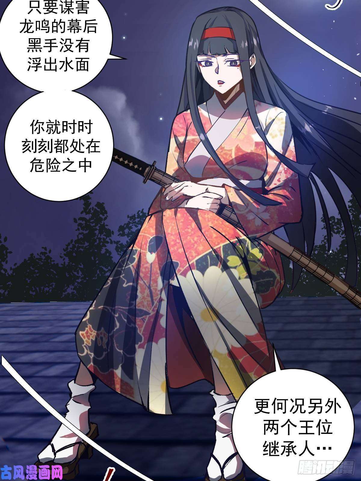星灵暗帝第六话：约定