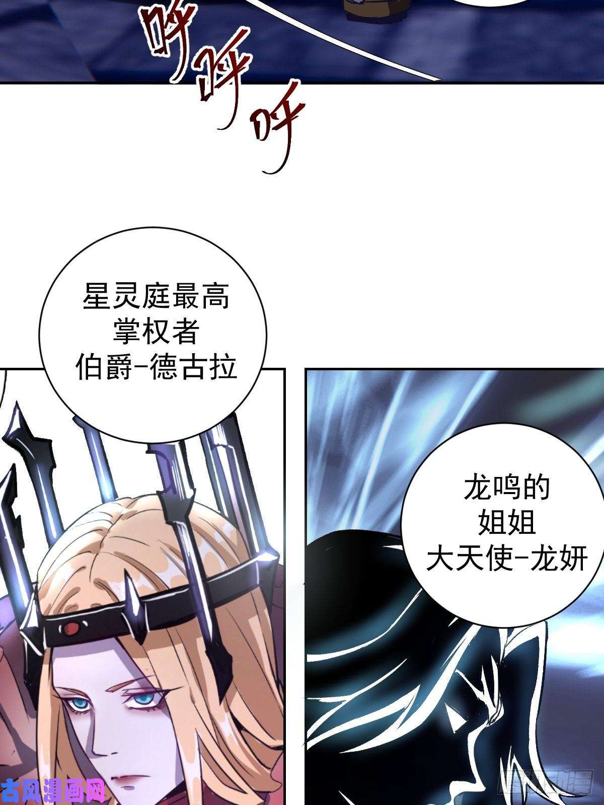 星灵暗帝第六话：约定