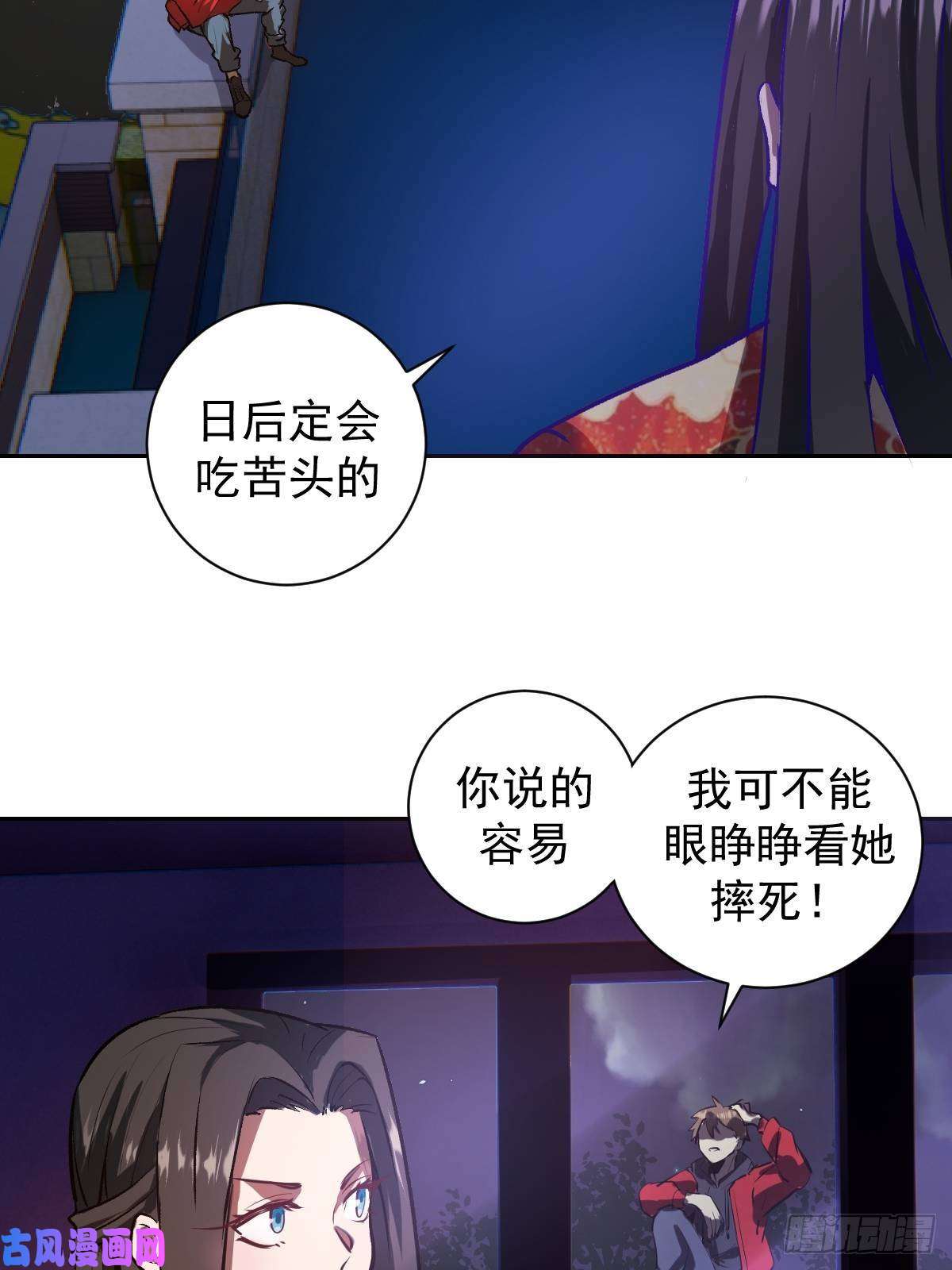 星灵暗帝第六话：约定