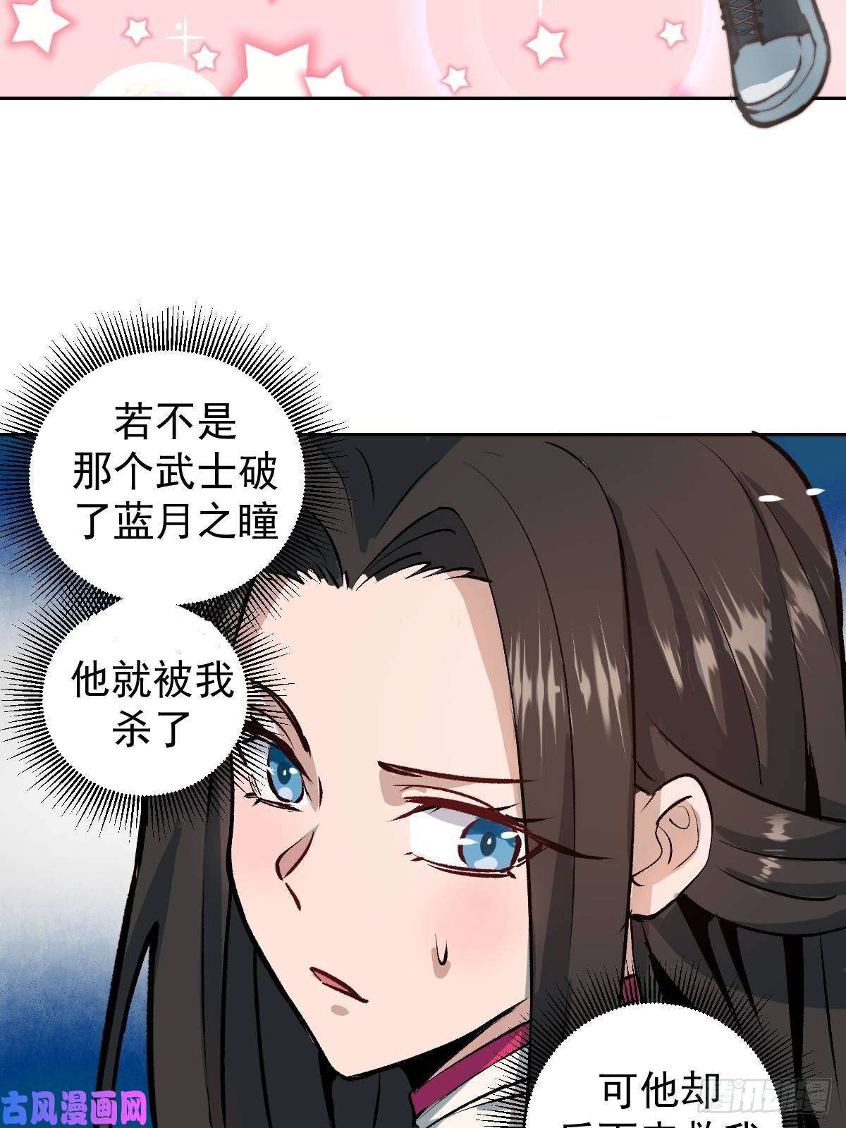 星灵暗帝第六话：约定