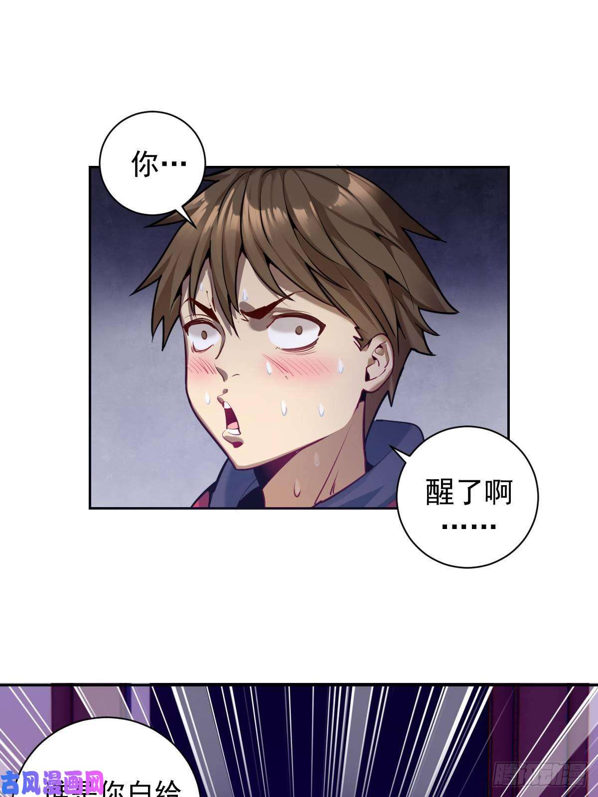 星灵暗帝第六话：约定