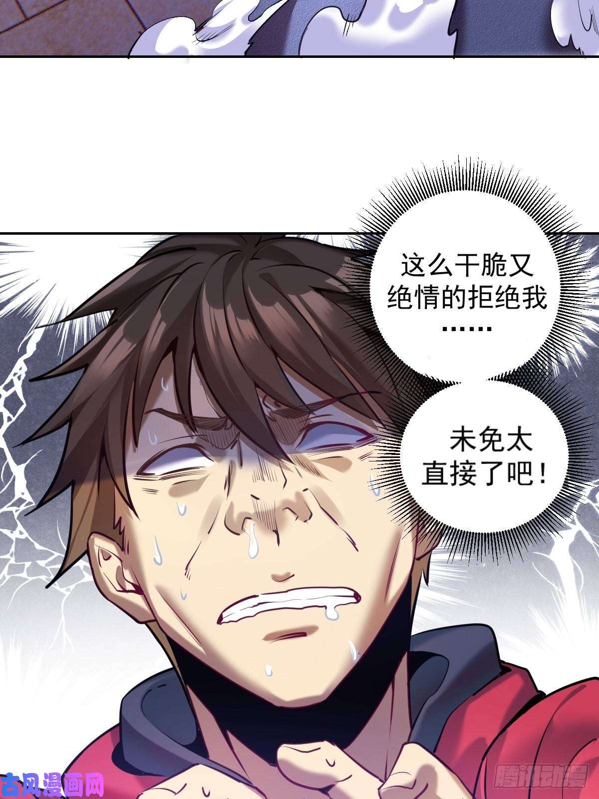星灵暗帝第六话：约定