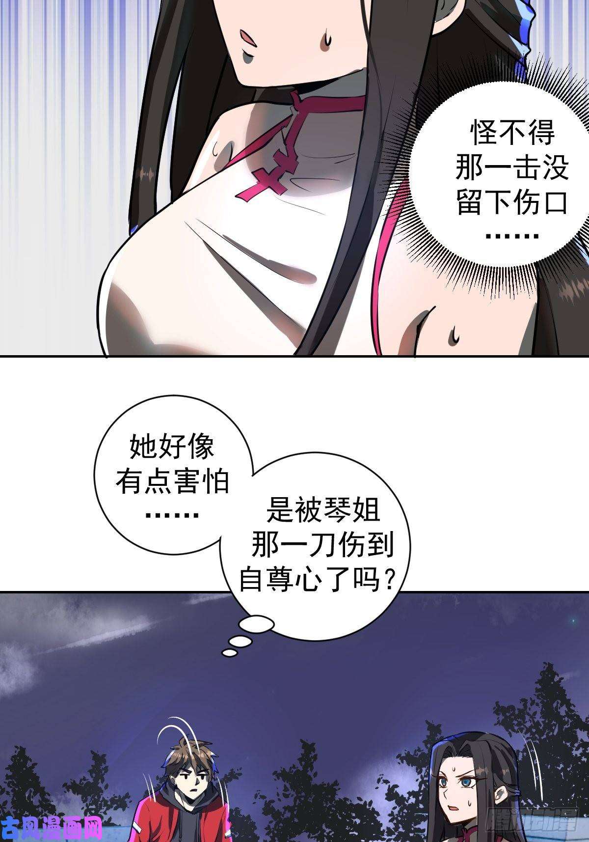 星灵暗帝第六话：约定