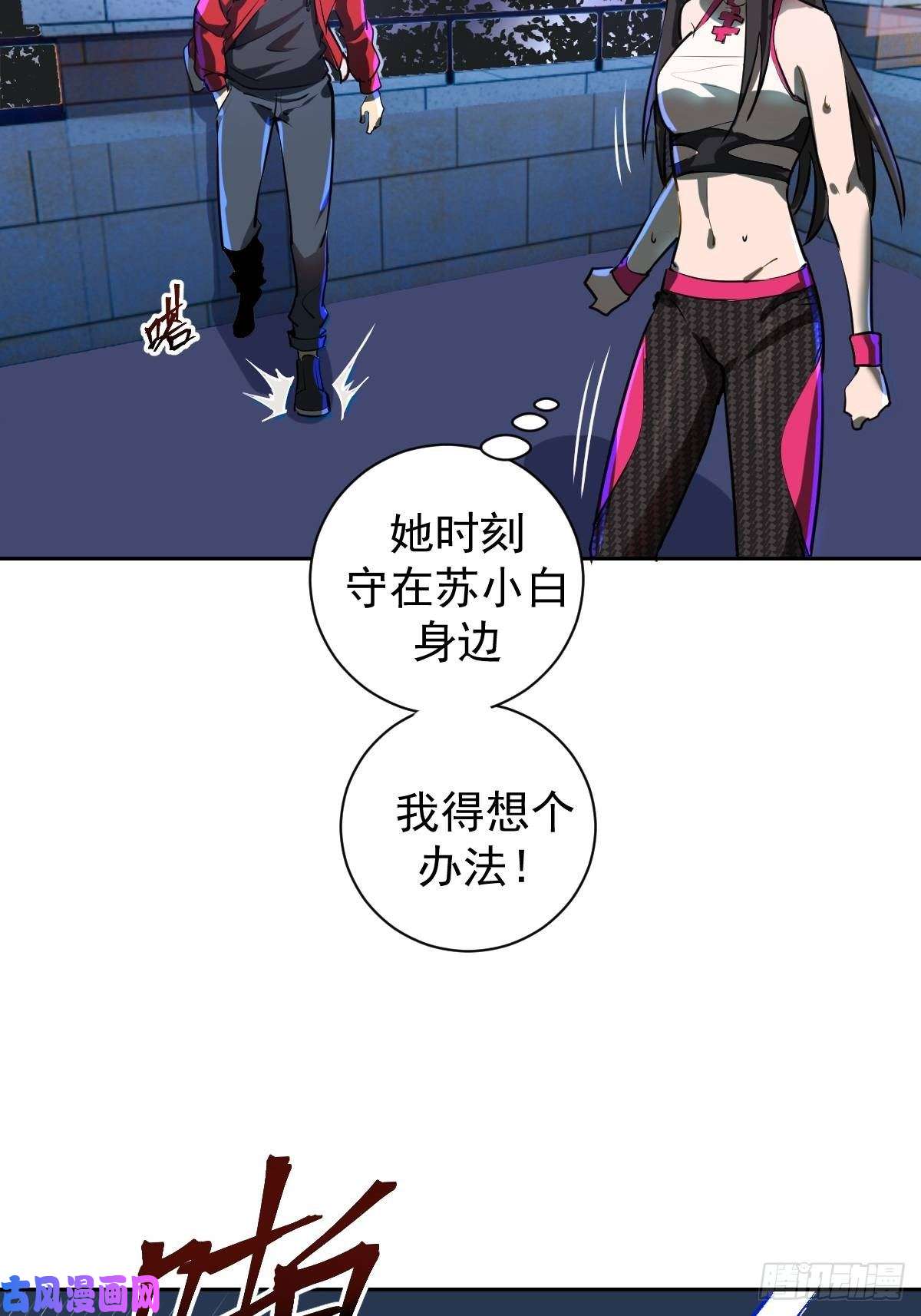 星灵暗帝第六话：约定