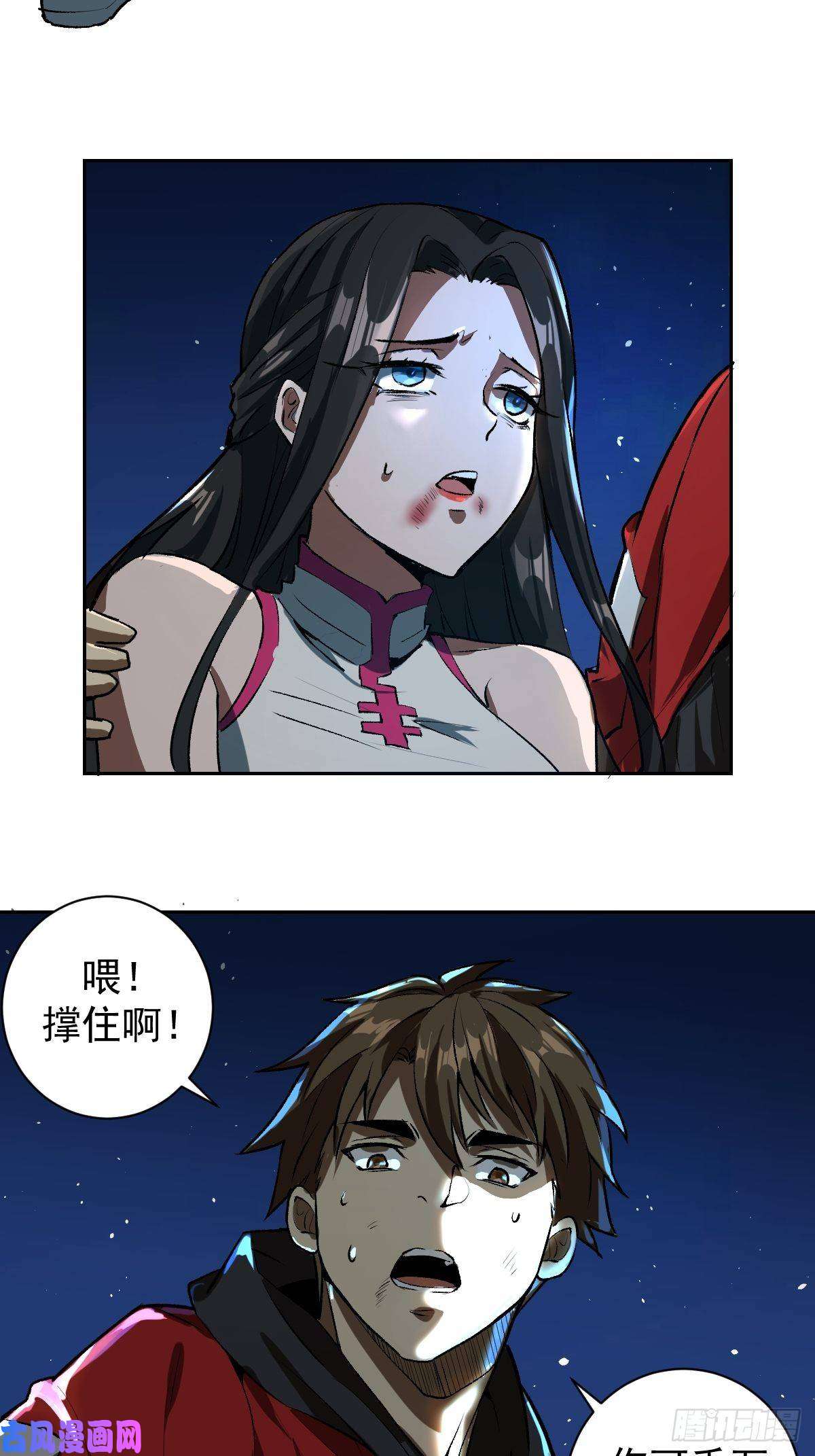 星灵暗帝第六话：约定