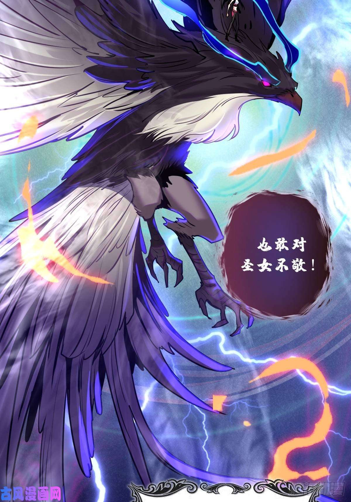 星灵暗帝第六话：约定