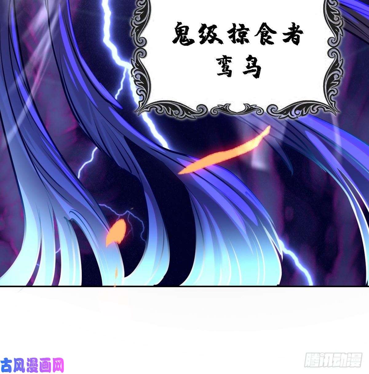 星灵暗帝第六话：约定