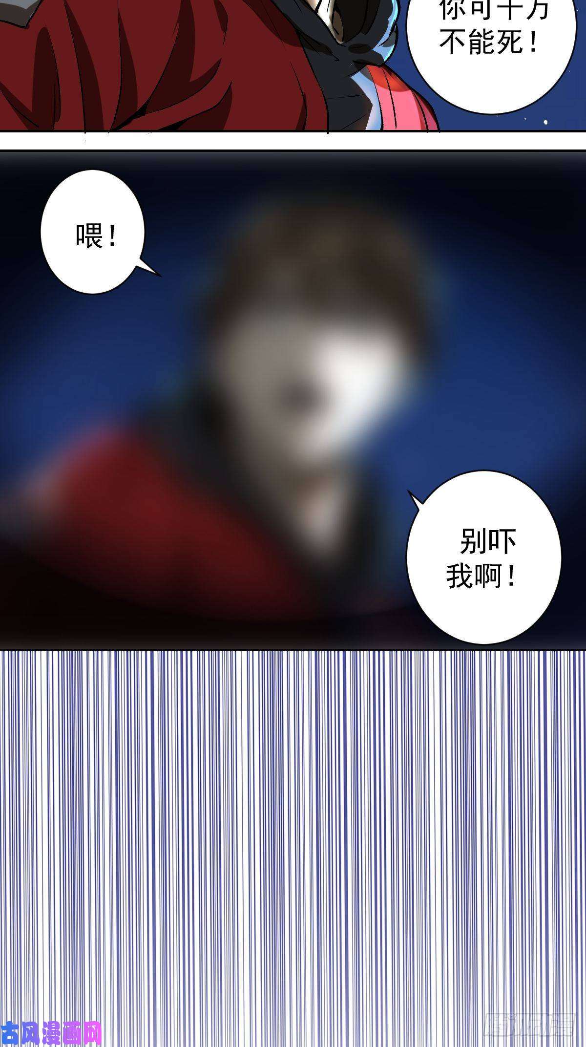 星灵暗帝第六话：约定