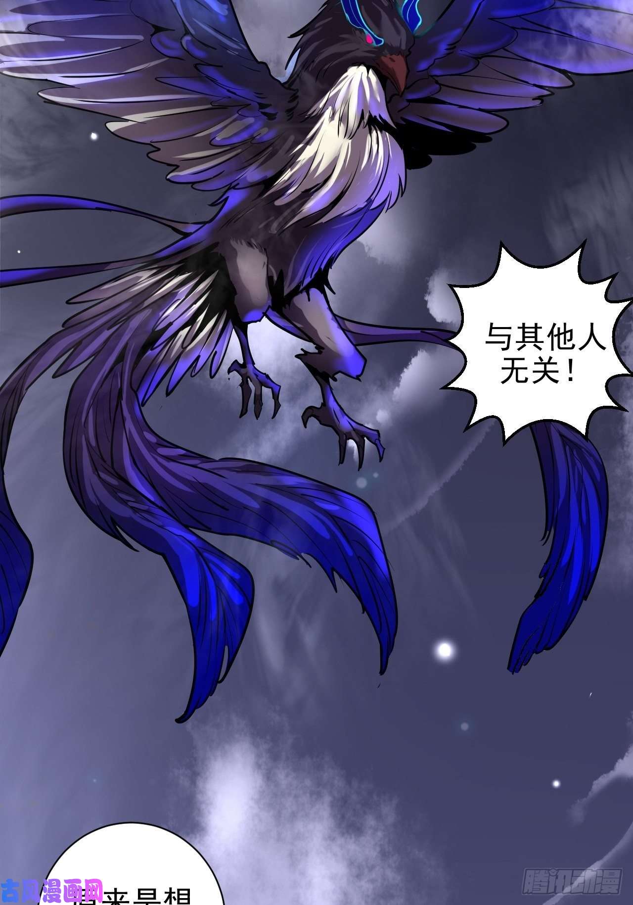 星灵暗帝第六话：约定