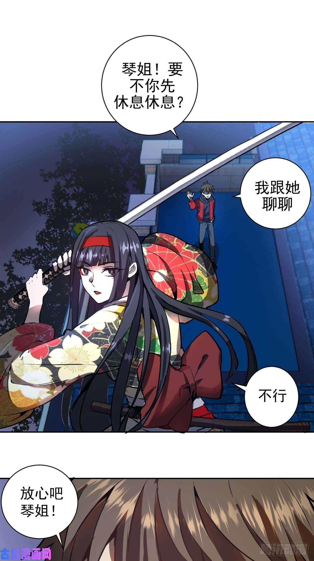星灵暗帝第六话：约定