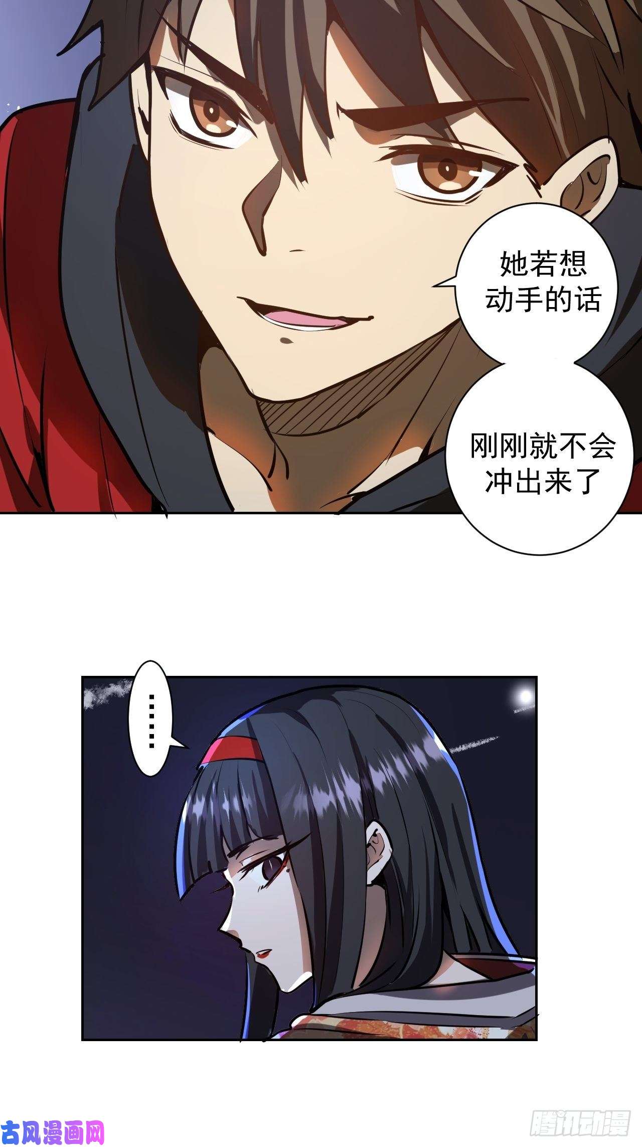 星灵暗帝第六话：约定