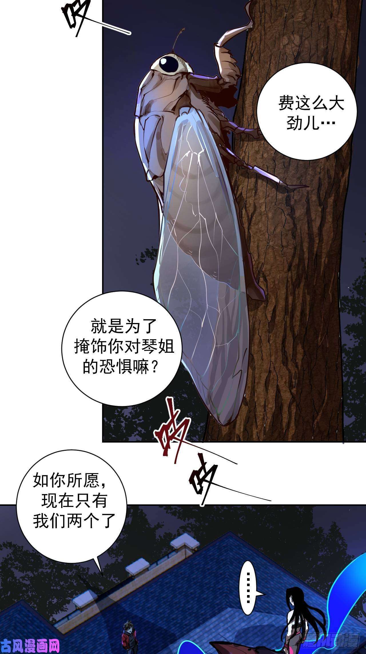 星灵暗帝第六话：约定