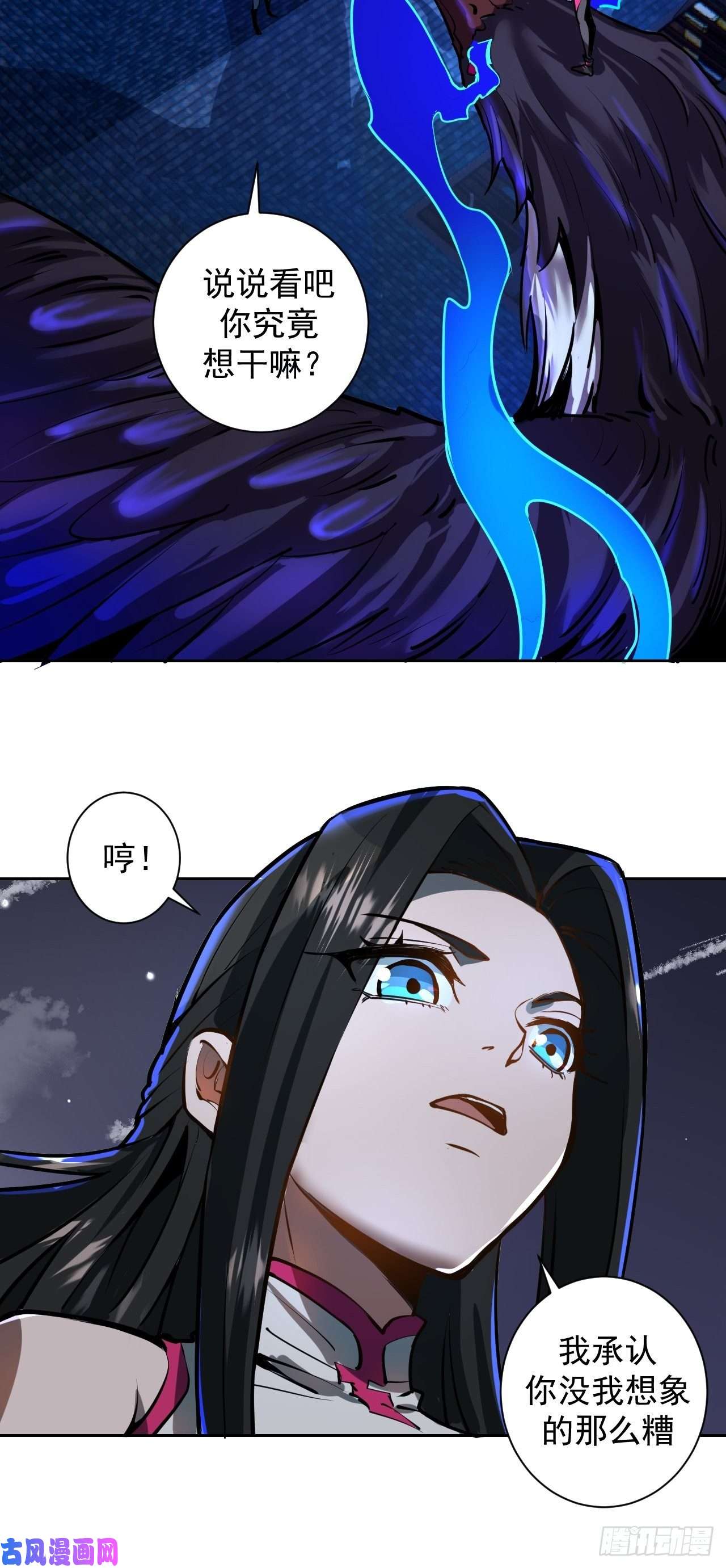 星灵暗帝第六话：约定