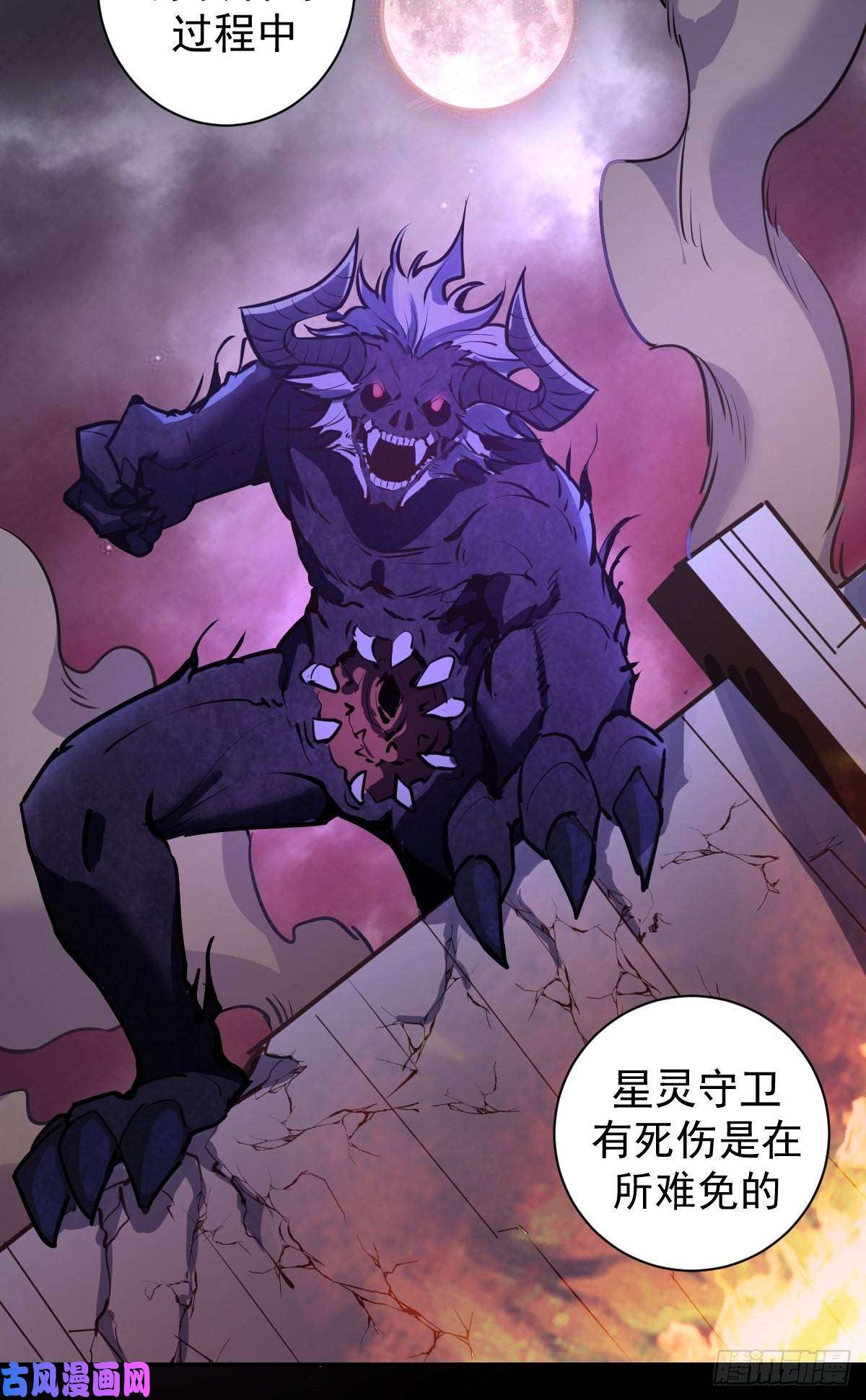 星灵暗帝第六话：约定