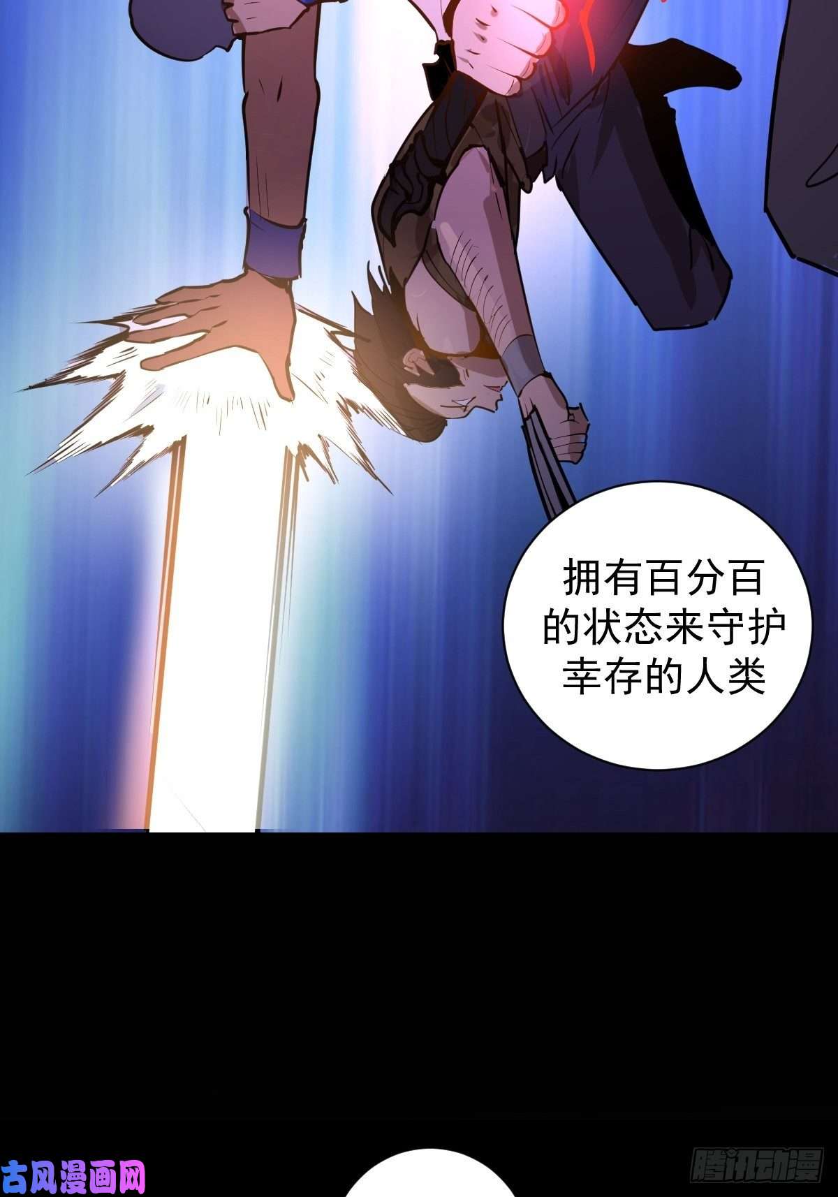 星灵暗帝第六话：约定