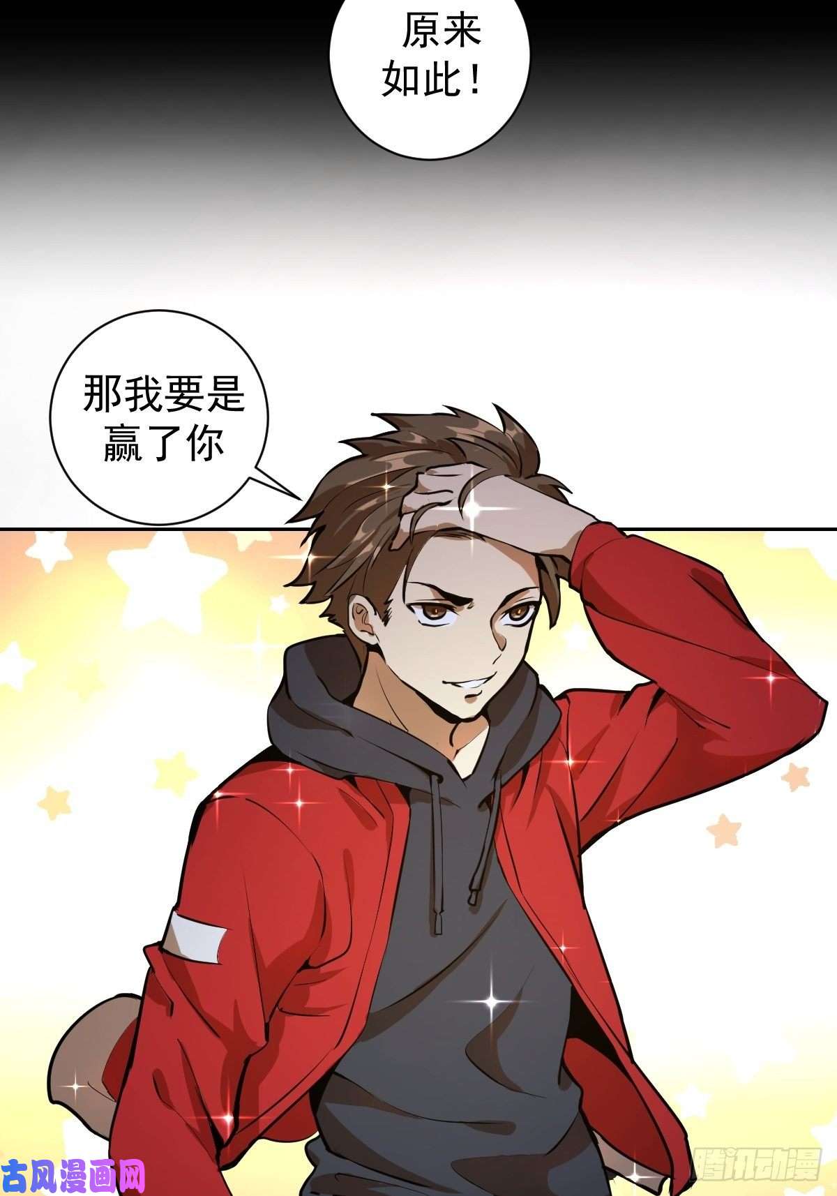 星灵暗帝第六话：约定