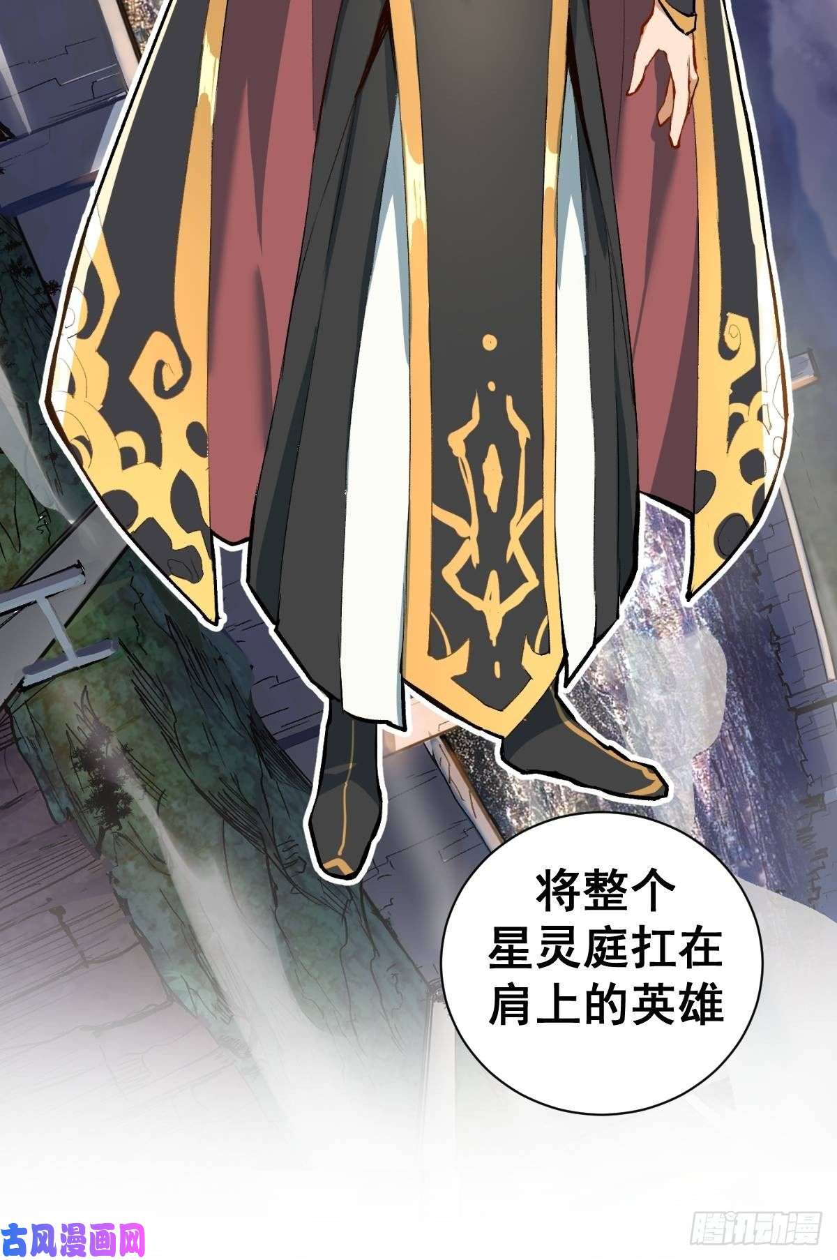 星灵暗帝第六话：约定