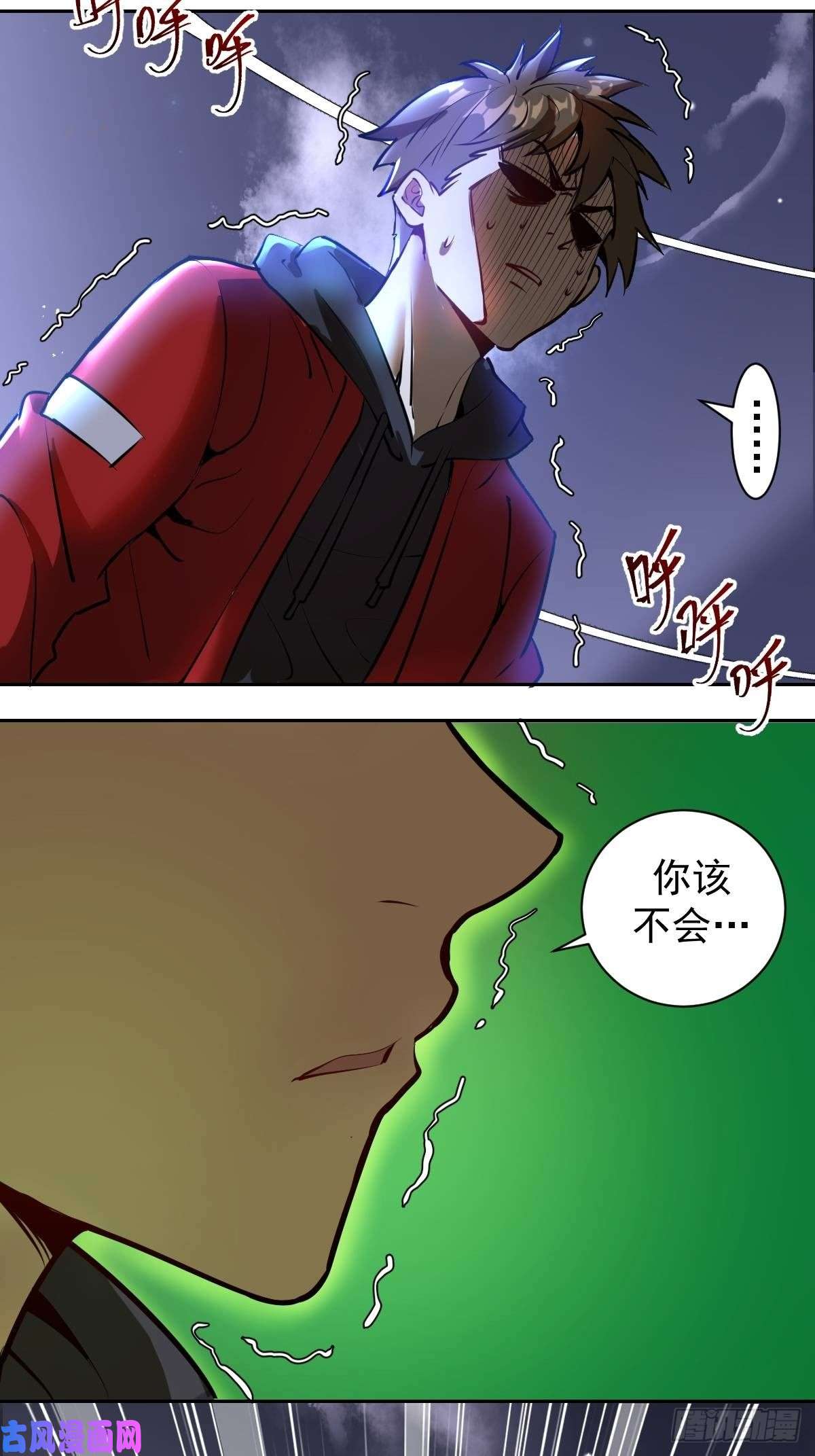 星灵暗帝第六话：约定
