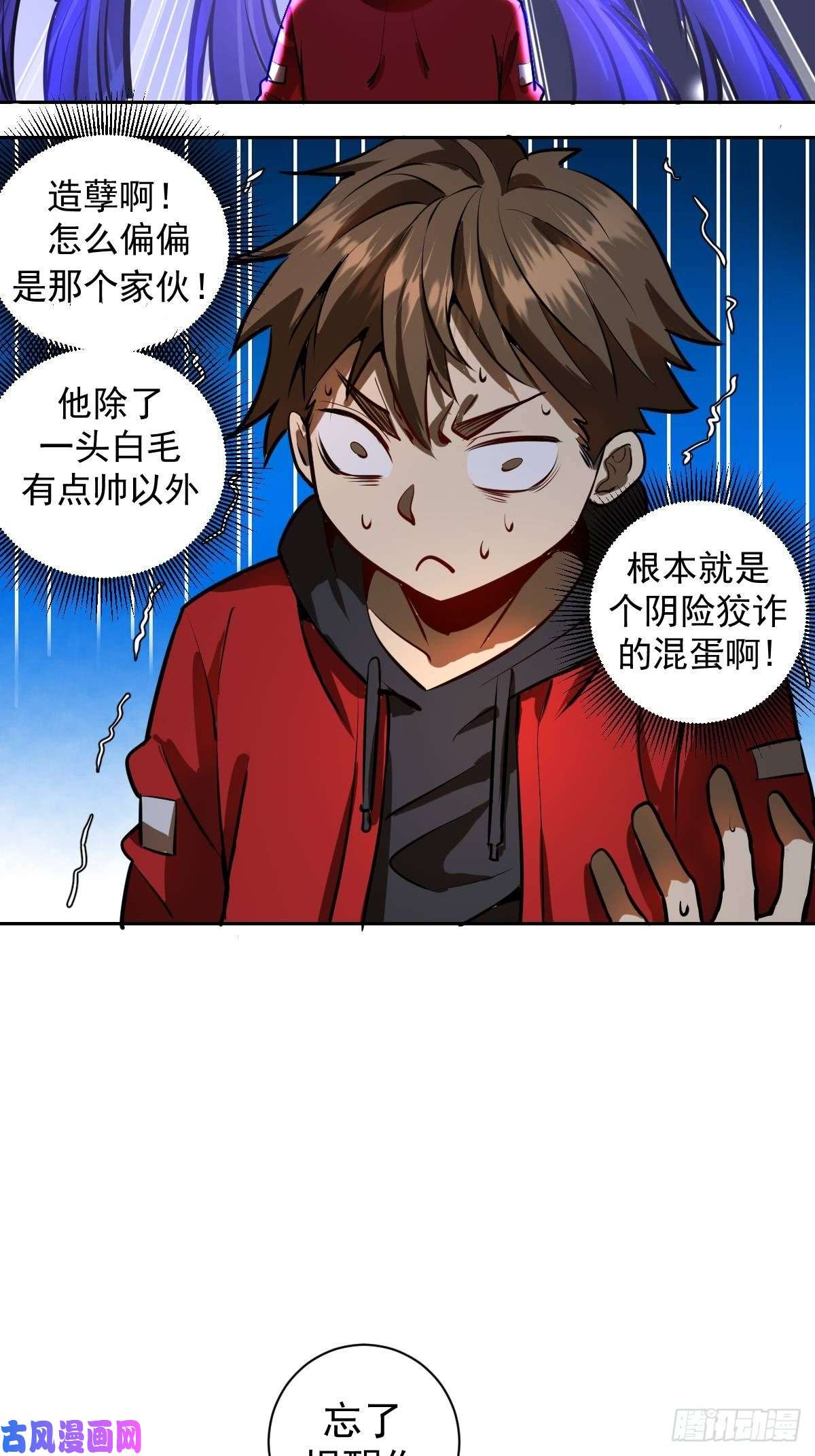 星灵暗帝第六话：约定