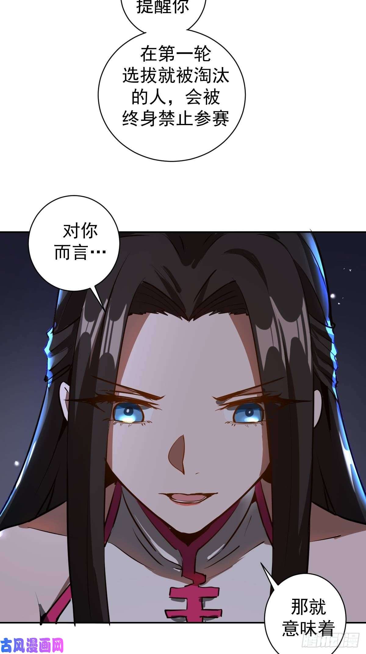 星灵暗帝第六话：约定