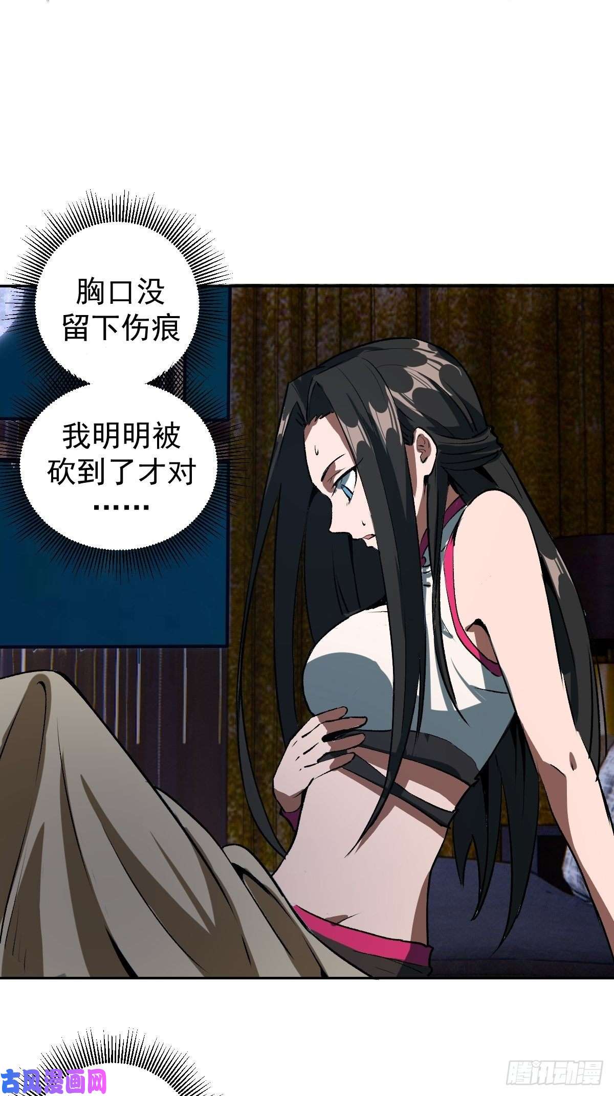 星灵暗帝第六话：约定