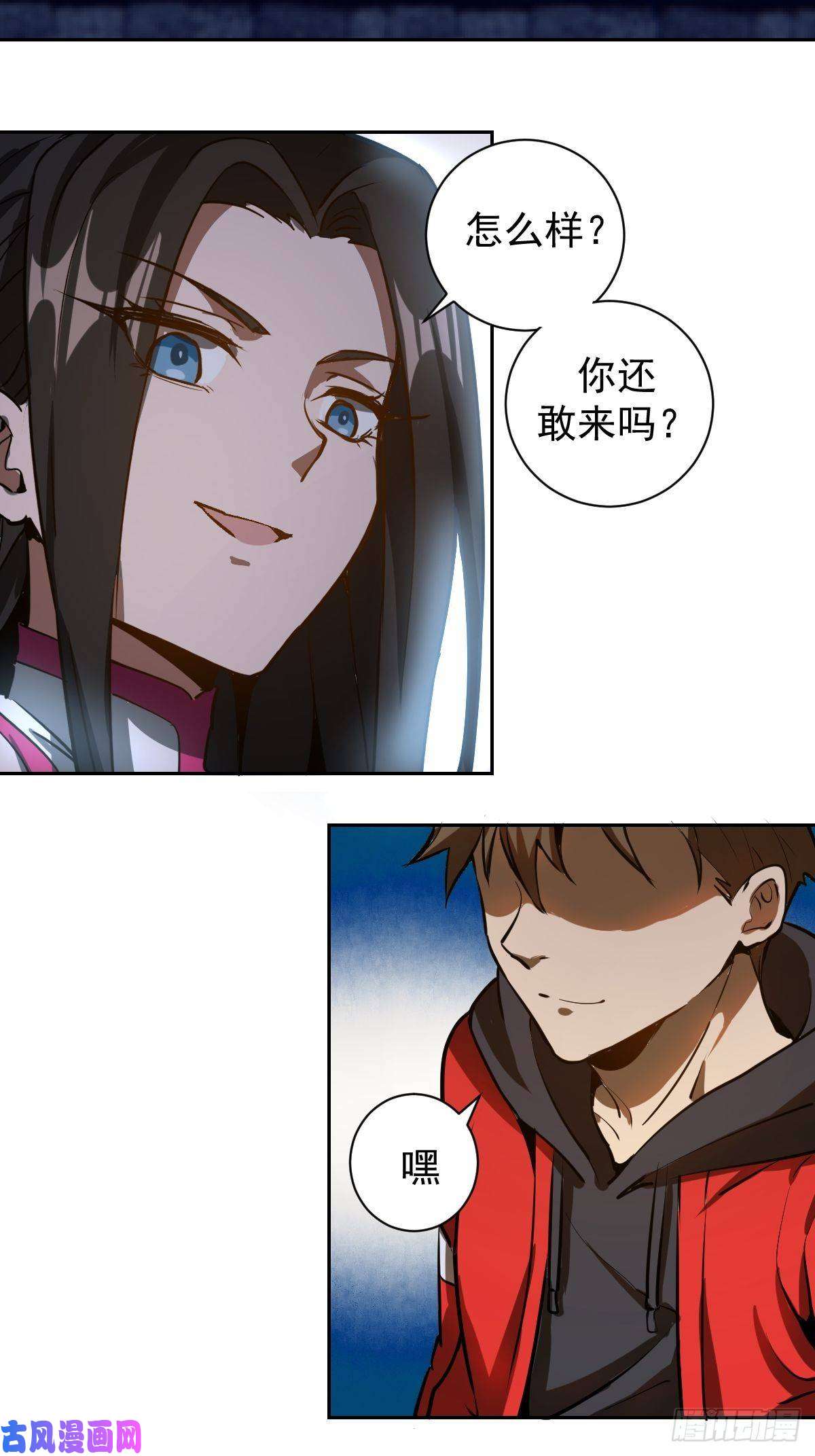 星灵暗帝第六话：约定