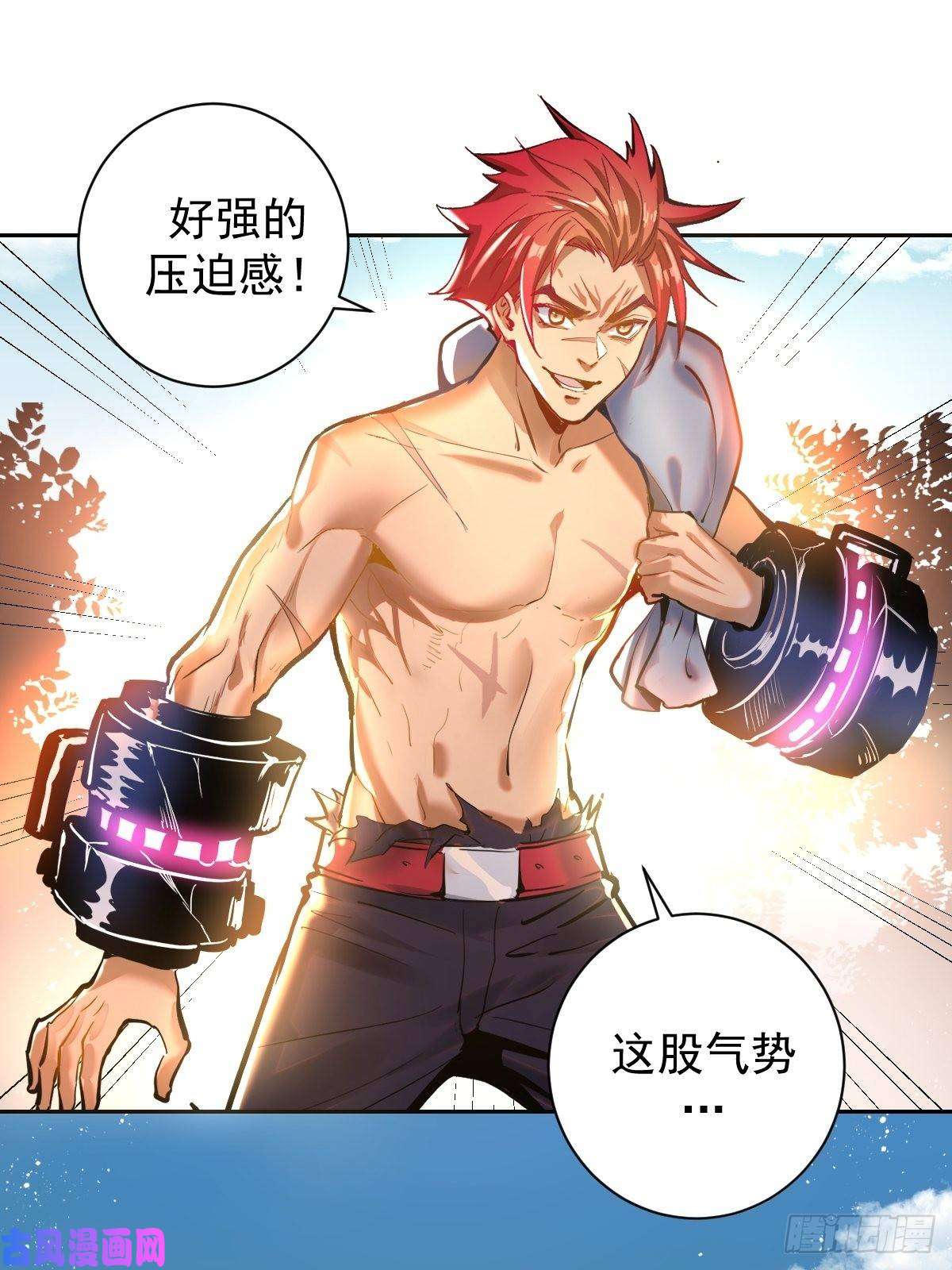 星灵暗帝第六话：约定