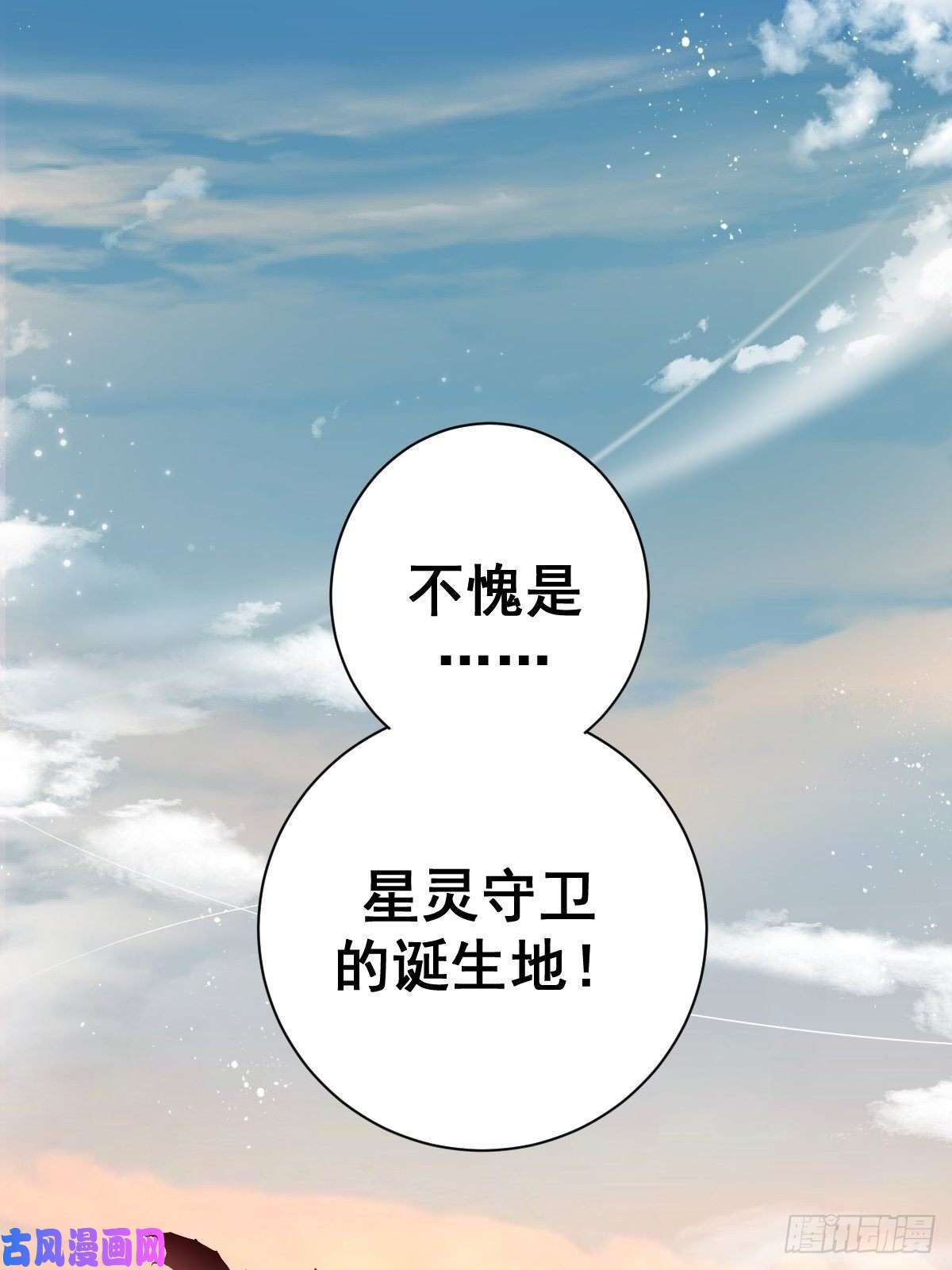 星灵暗帝第六话：约定