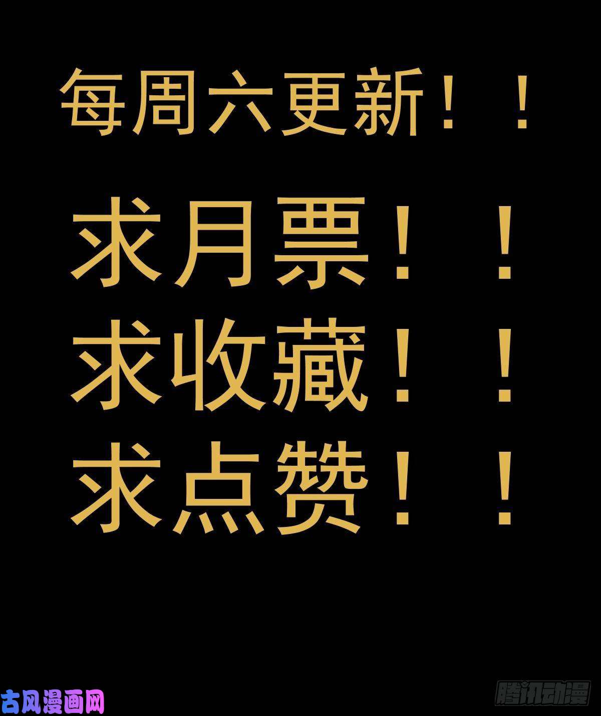 星灵暗帝第六话：约定