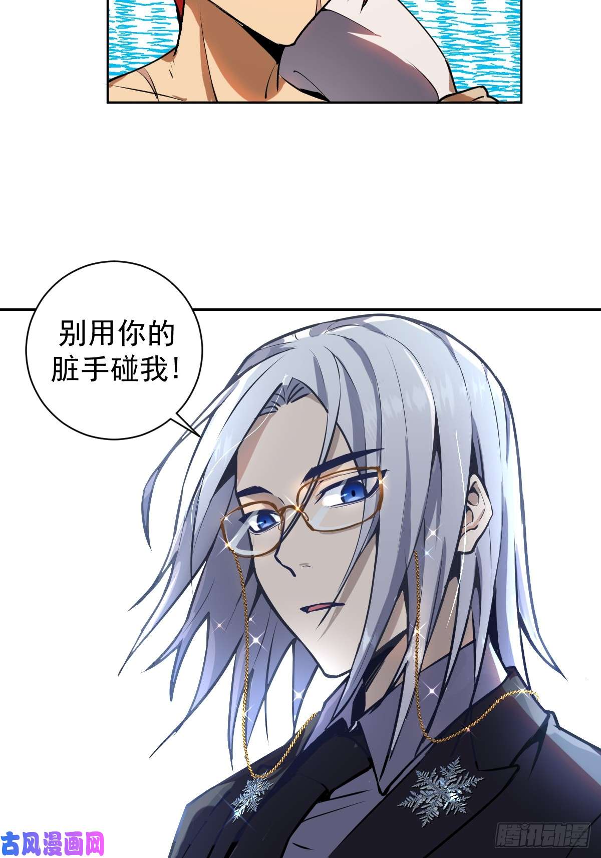 星灵暗帝第七话：选拔大会