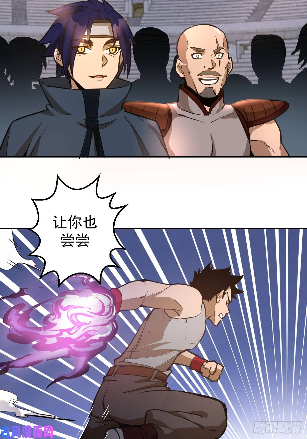星灵暗帝第七话：选拔大会