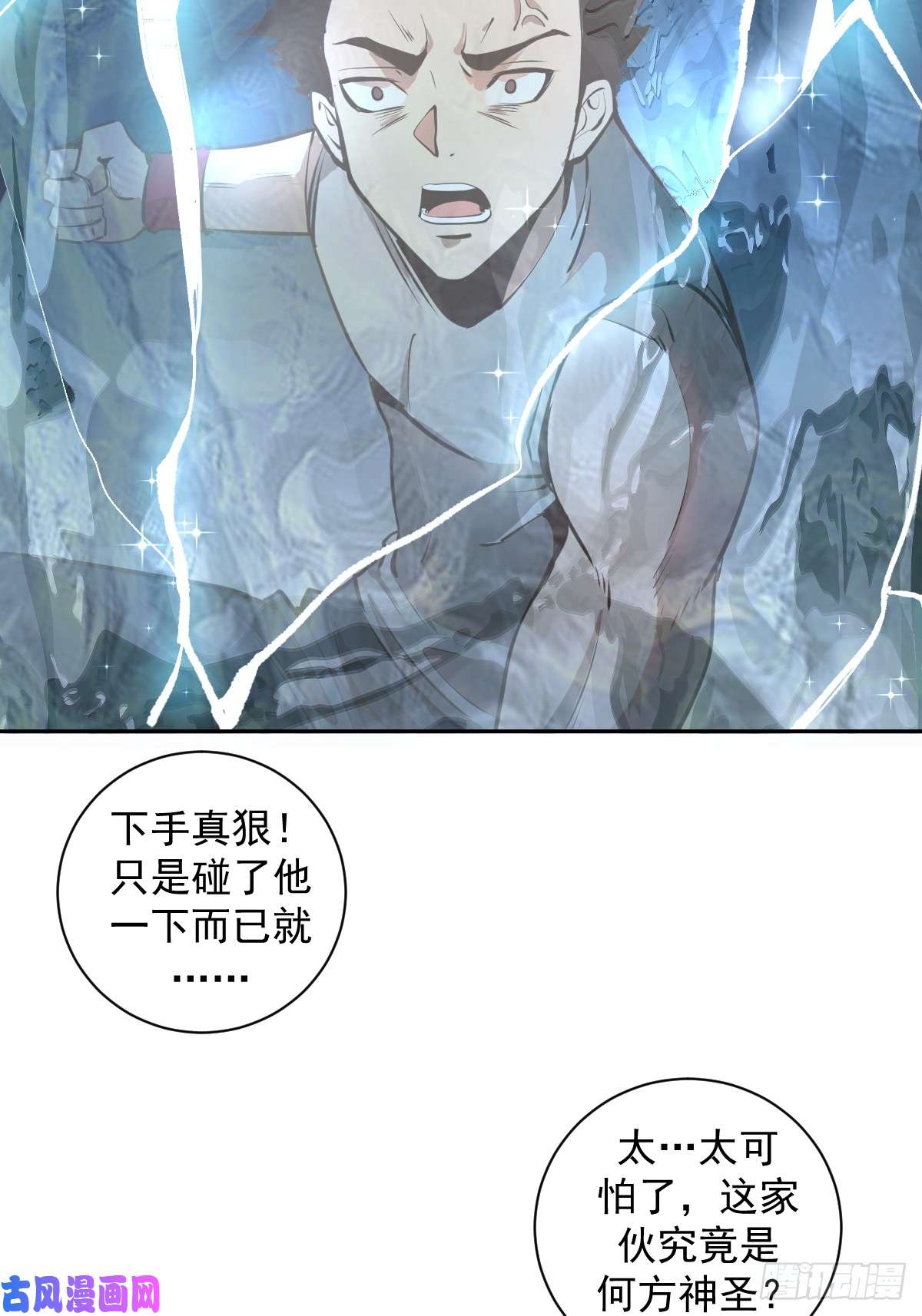 星灵暗帝第七话：选拔大会