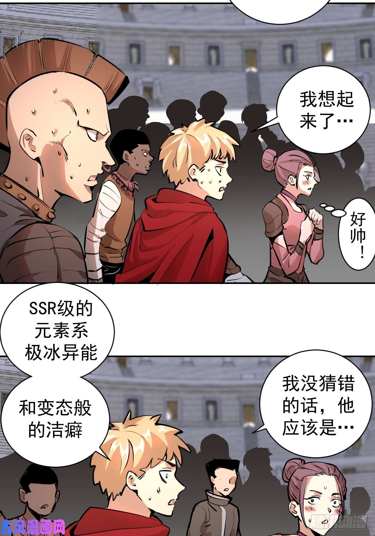 星灵暗帝第七话：选拔大会