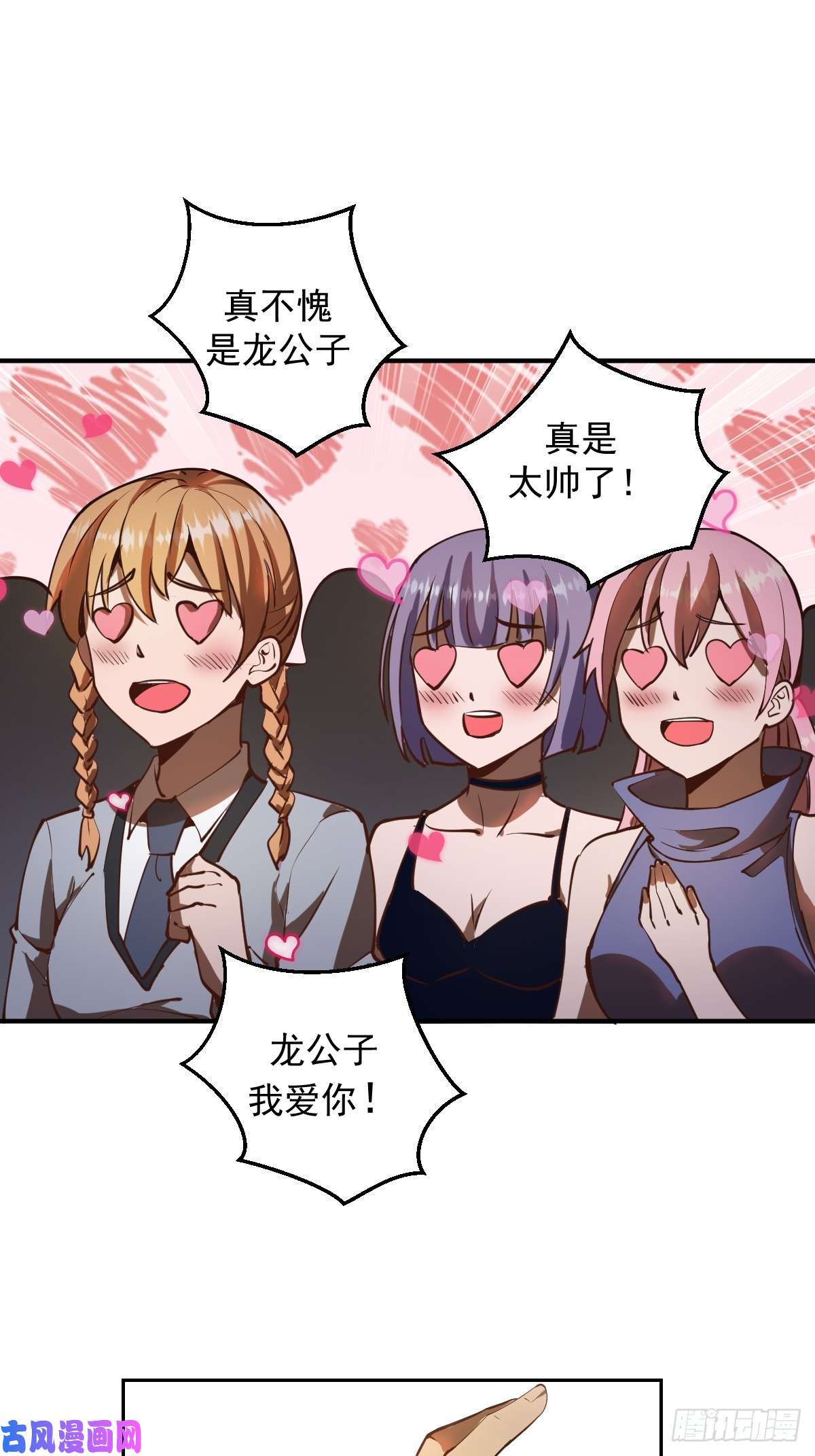 星灵暗帝第七话：选拔大会