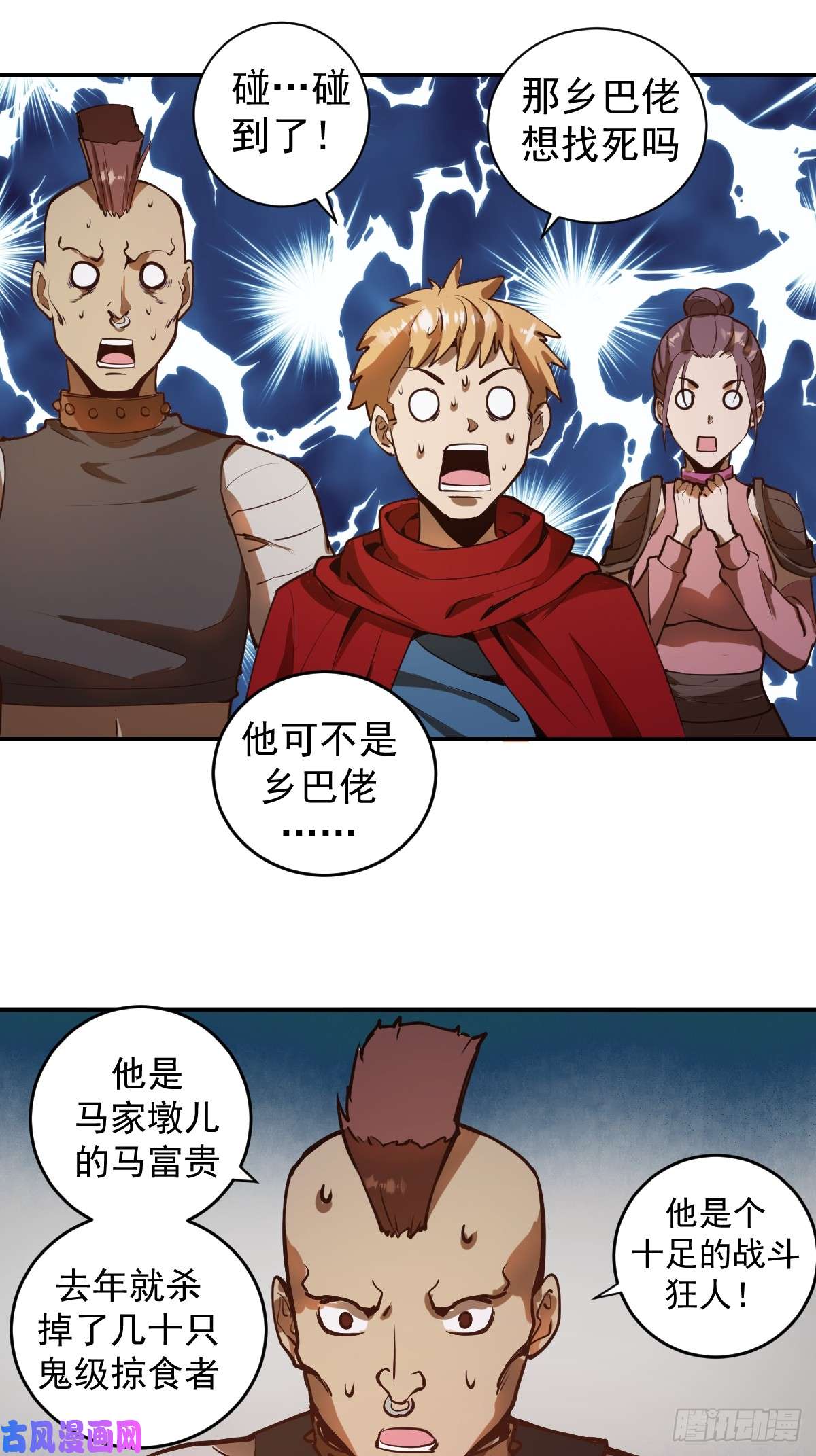 星灵暗帝第七话：选拔大会