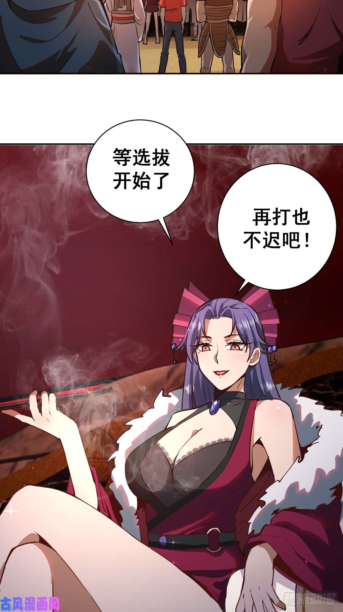 星灵暗帝第七话：选拔大会