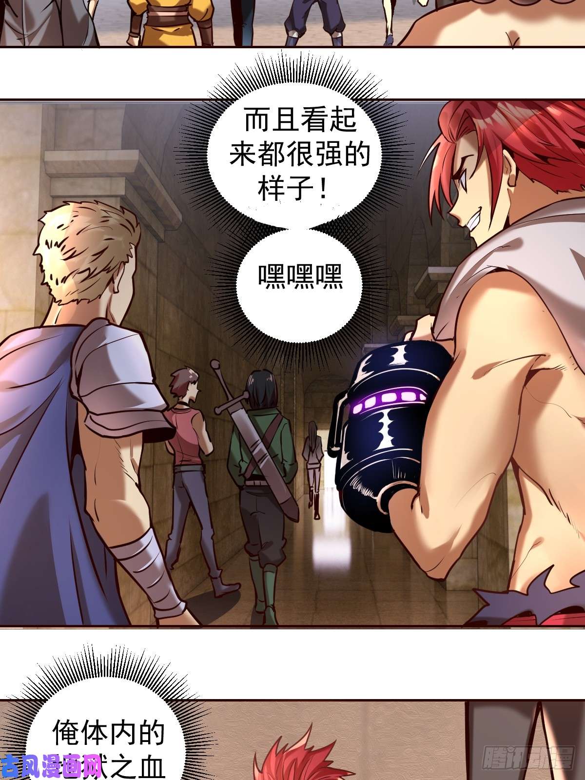 星灵暗帝第七话：选拔大会