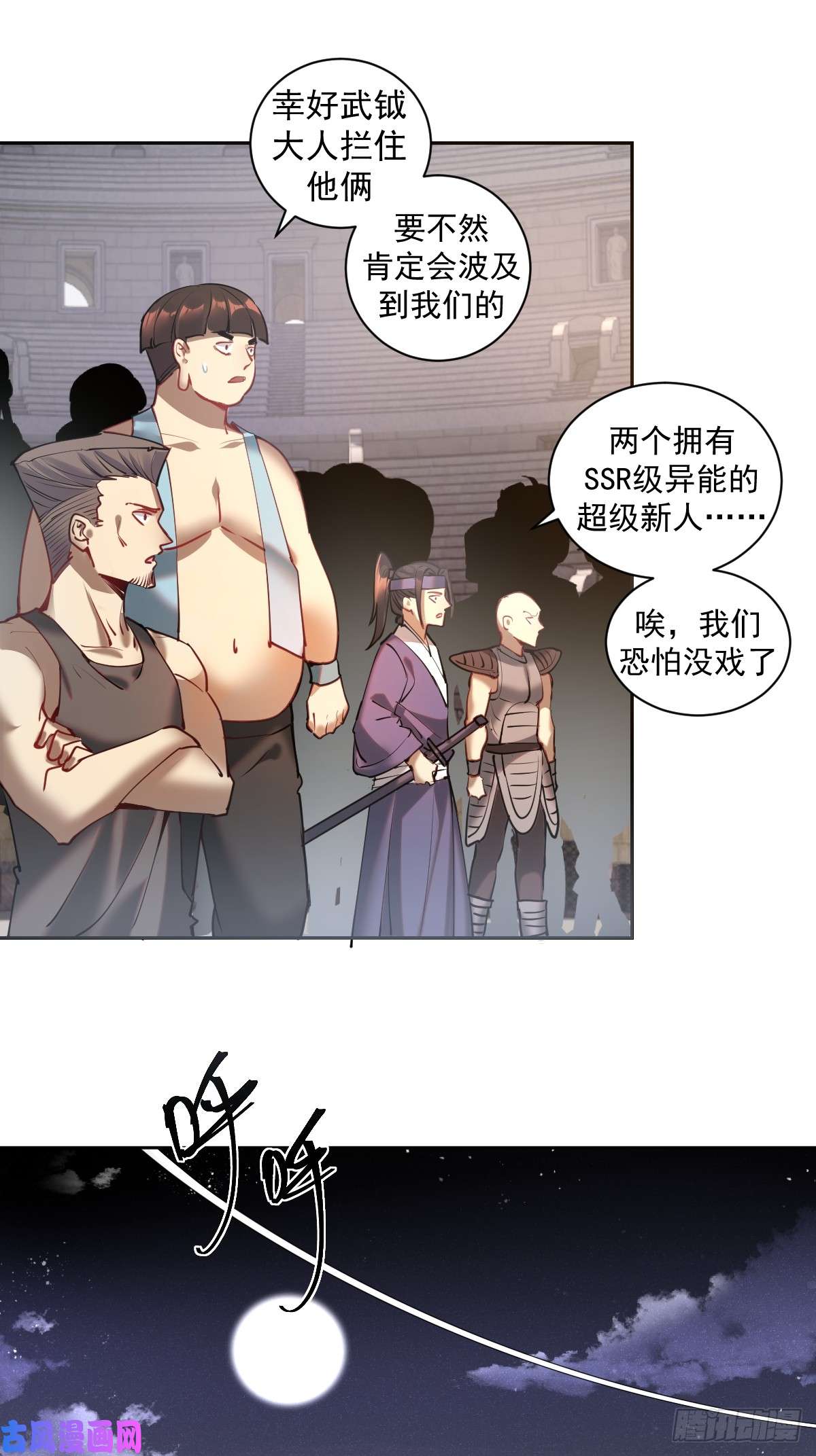 星灵暗帝第七话：选拔大会