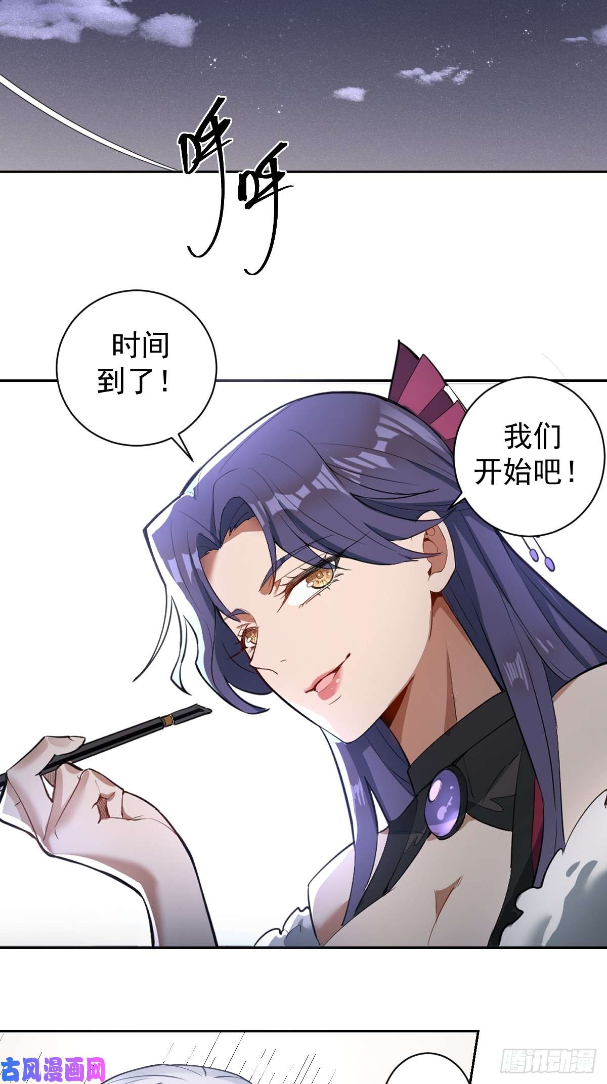 星灵暗帝第七话：选拔大会