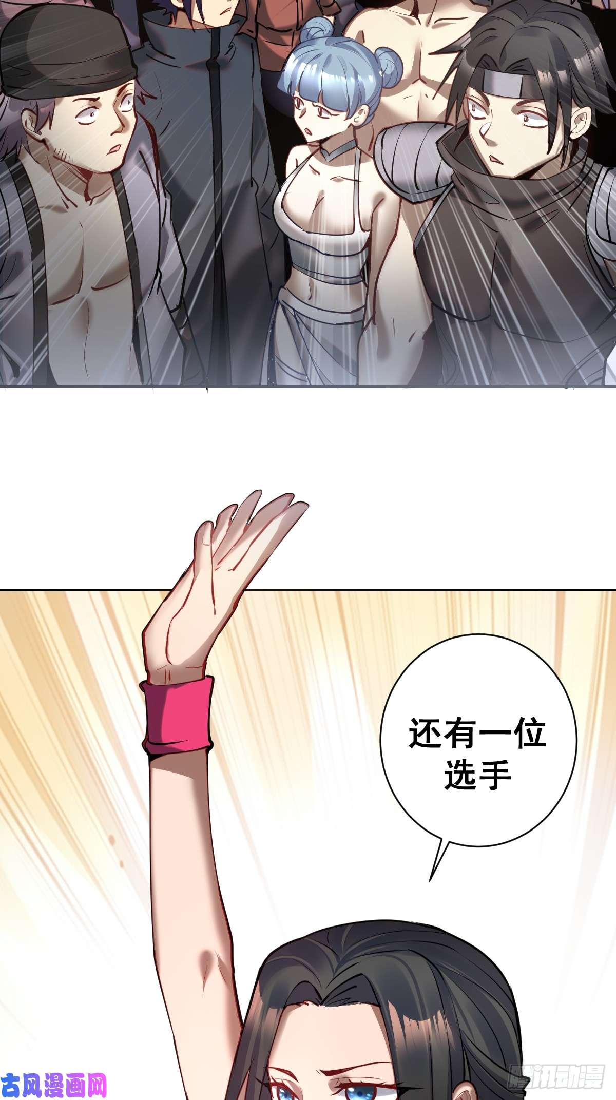 星灵暗帝第七话：选拔大会