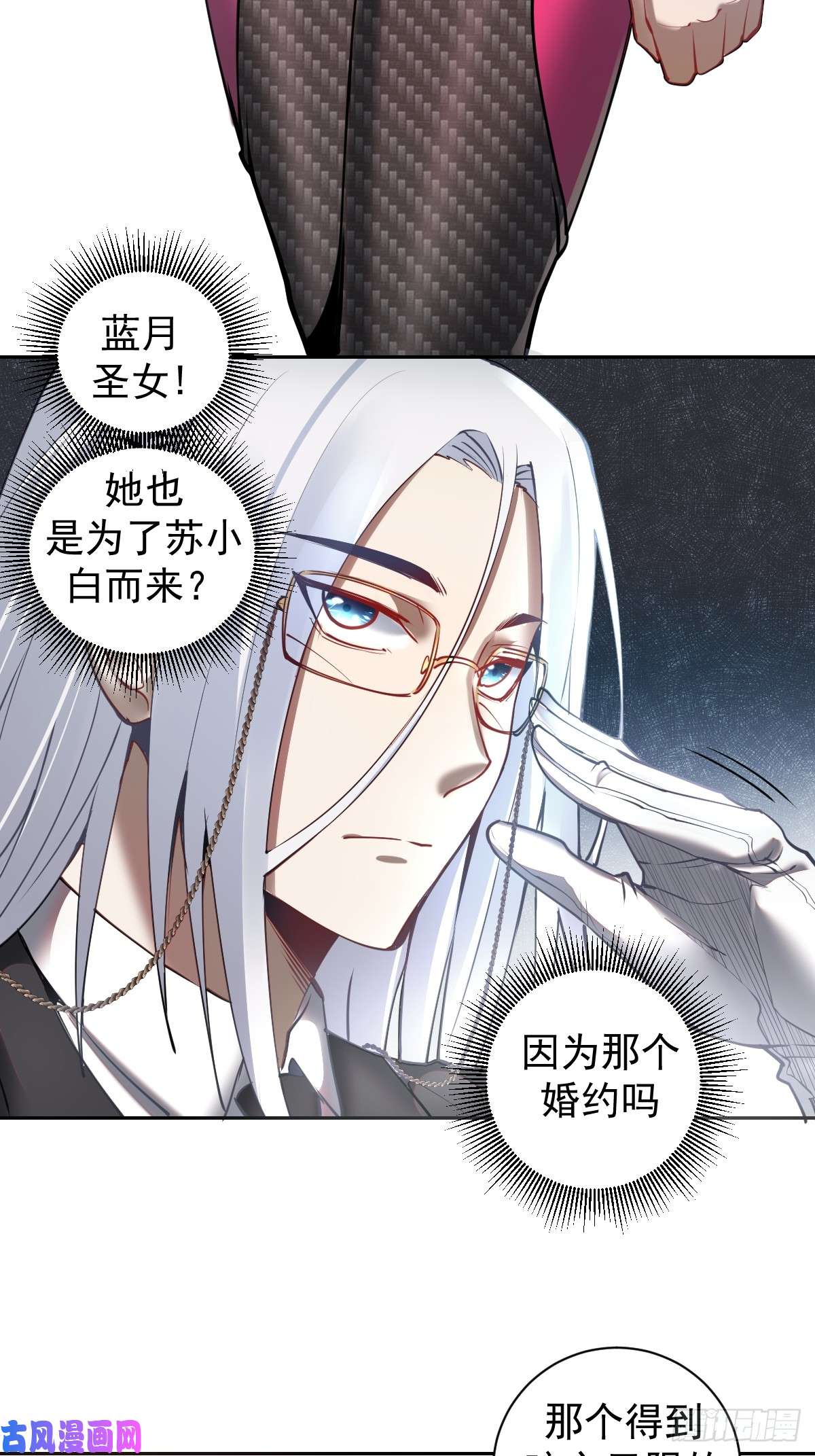 星灵暗帝第七话：选拔大会