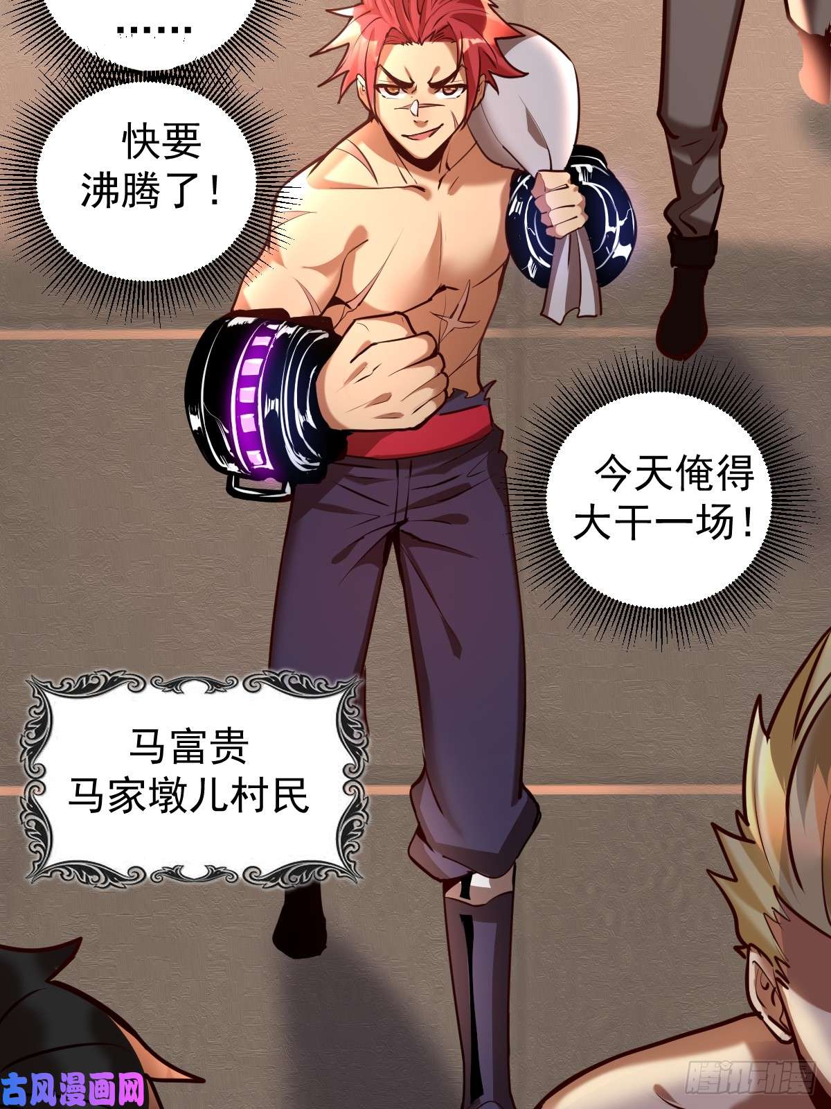 星灵暗帝第七话：选拔大会