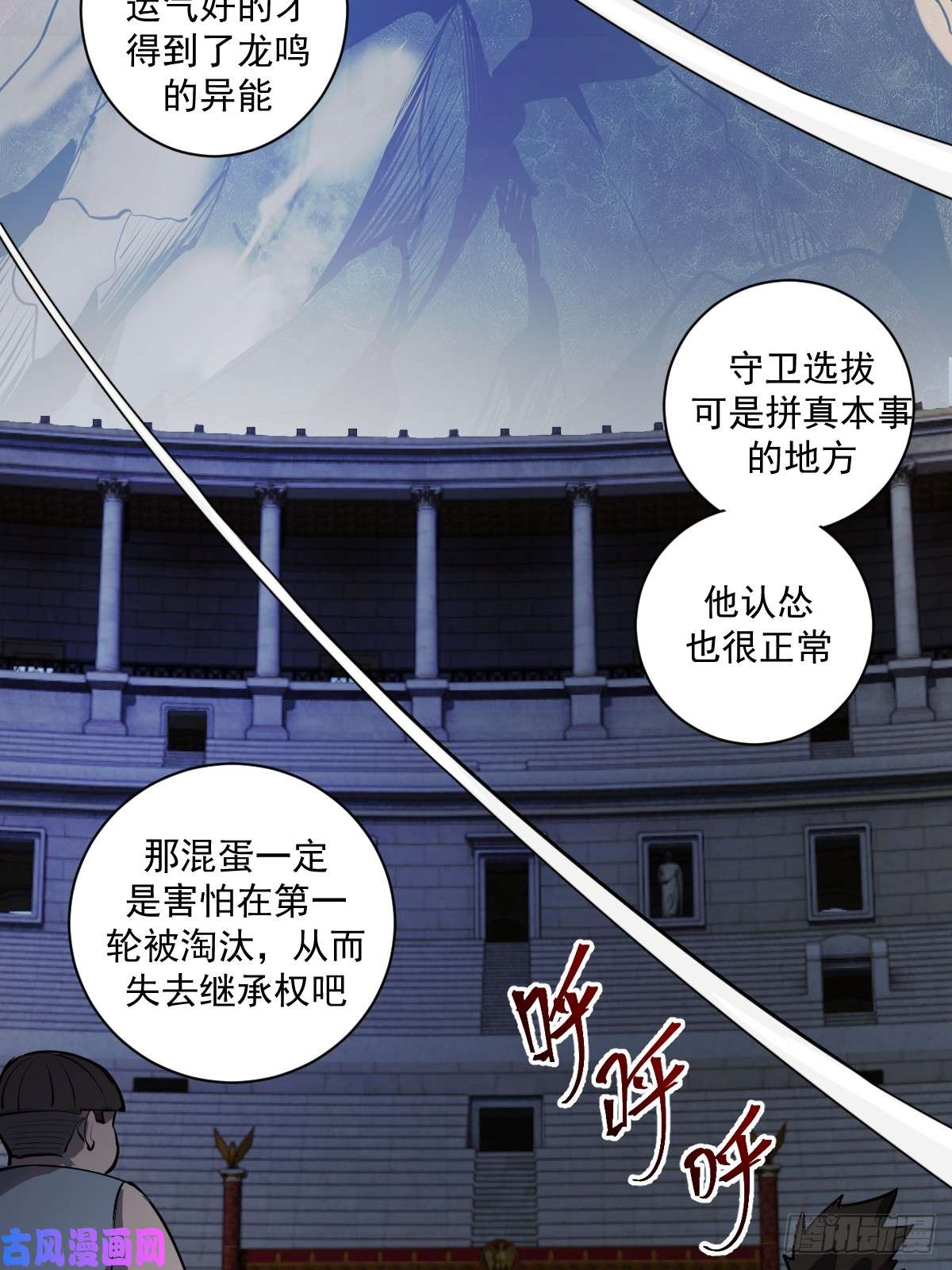 星灵暗帝第七话：选拔大会
