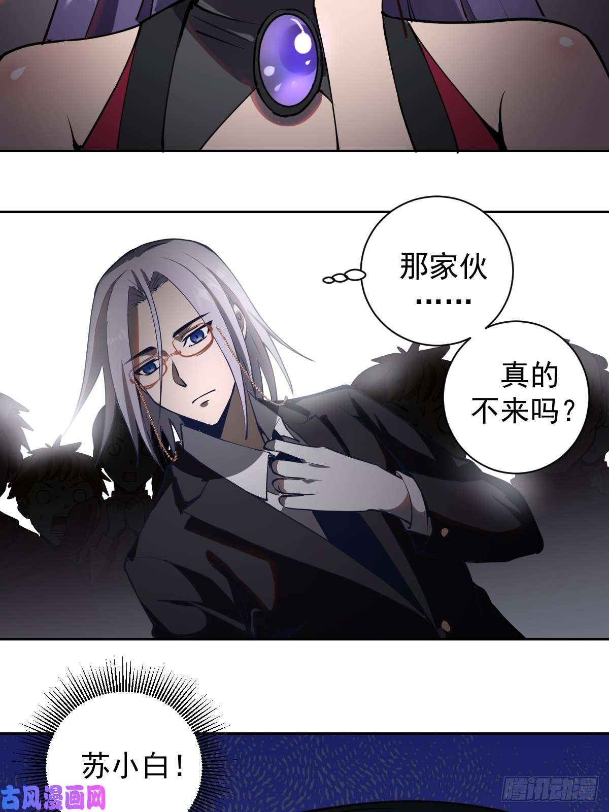 星灵暗帝第七话：选拔大会