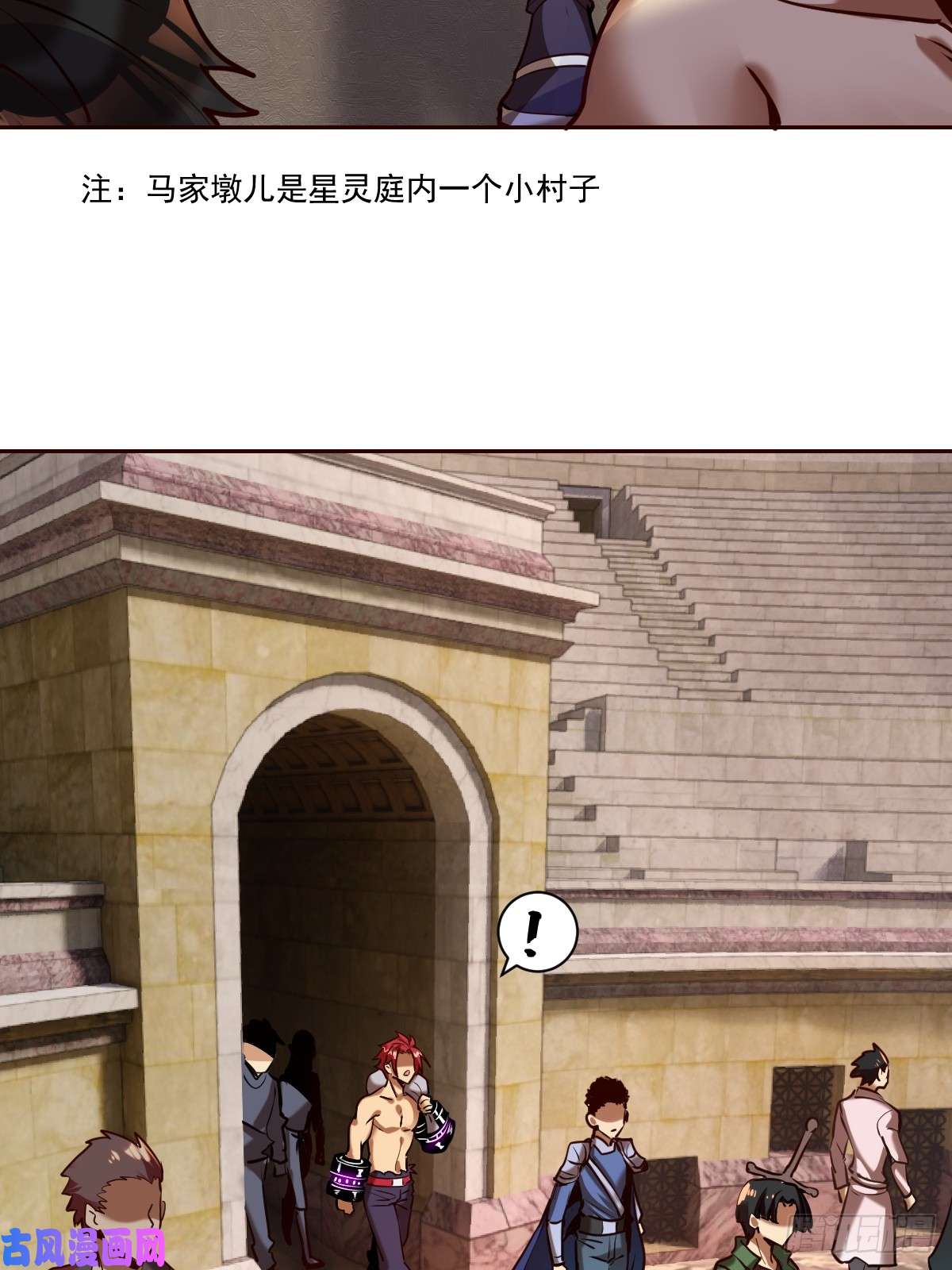 星灵暗帝第七话：选拔大会