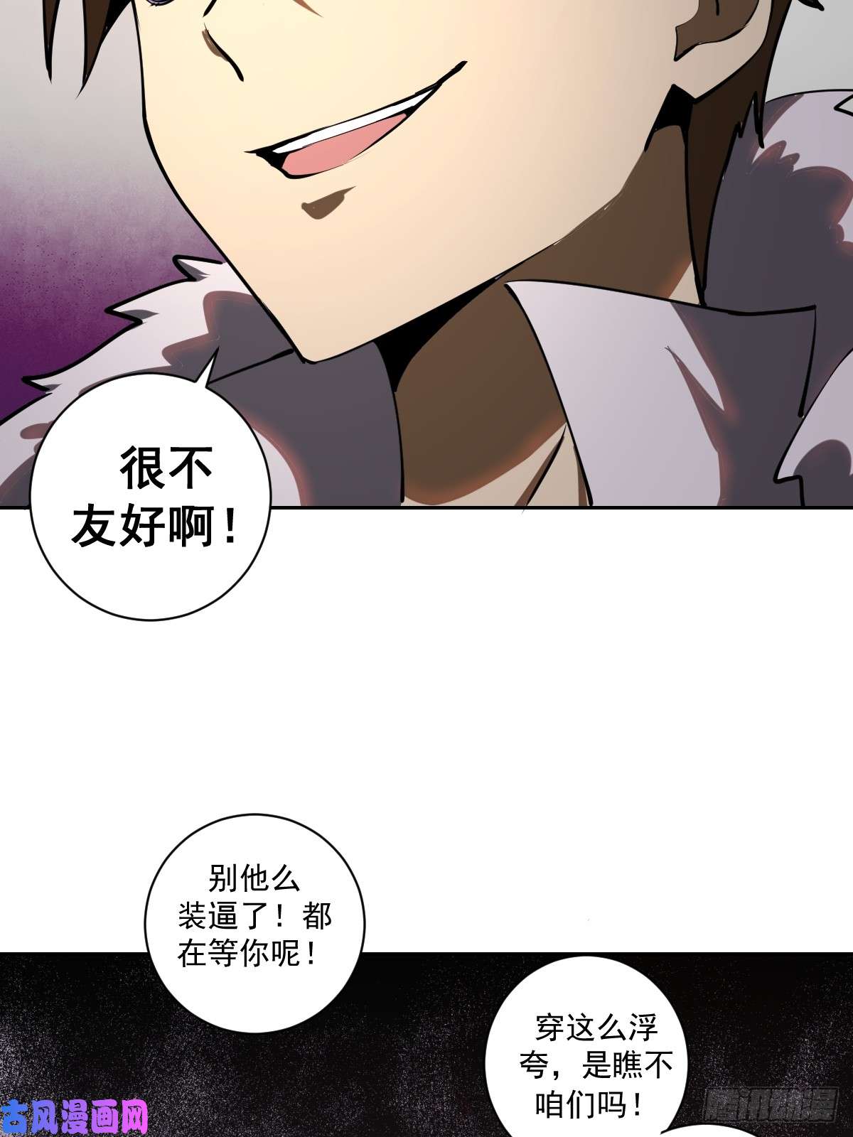 星灵暗帝第七话：选拔大会