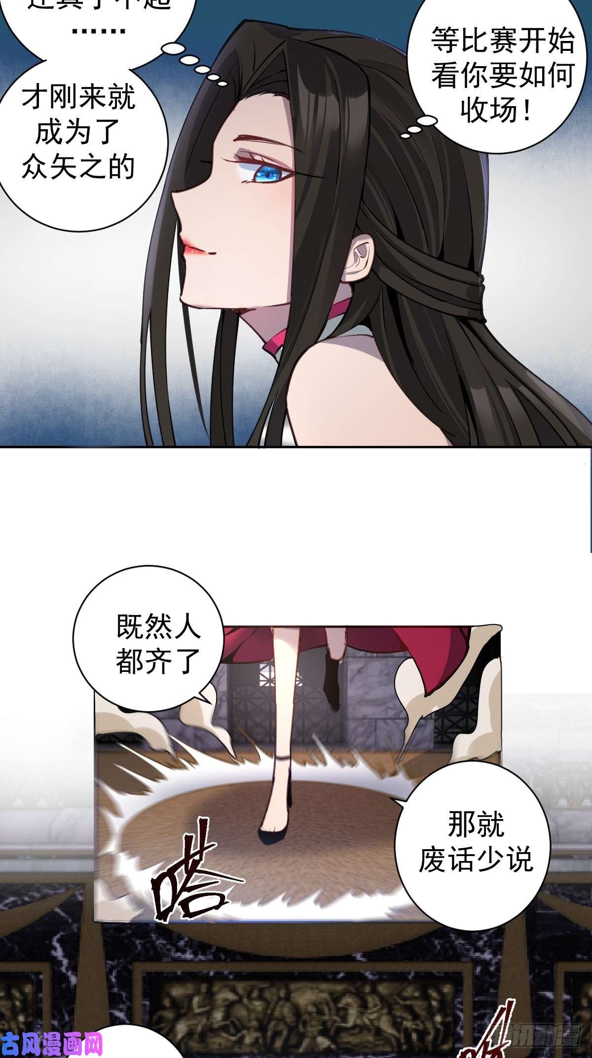 星灵暗帝第七话：选拔大会