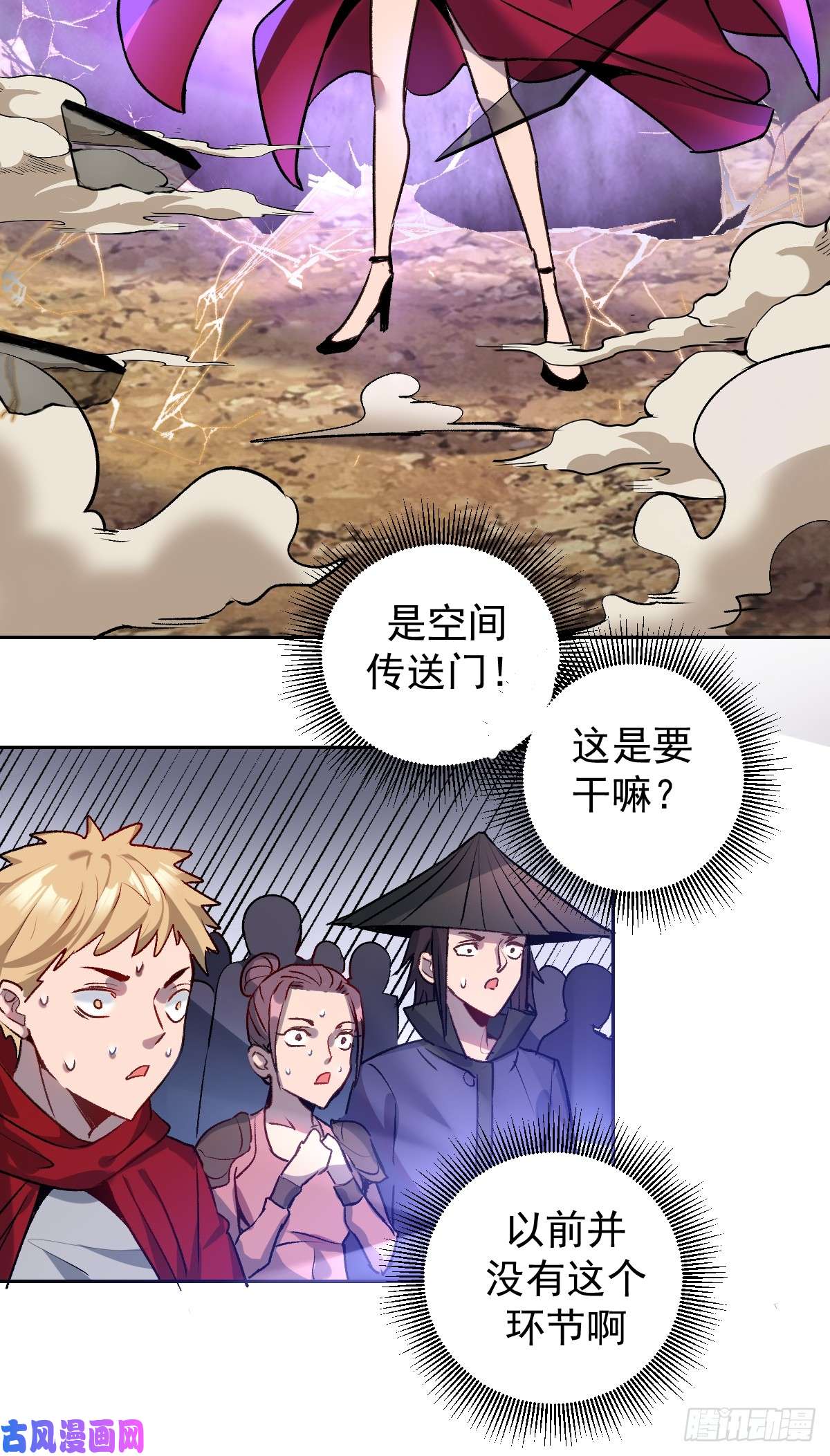 星灵暗帝第七话：选拔大会